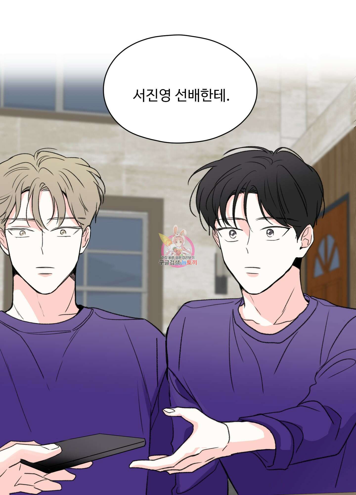 연하공 수난기 19화 1