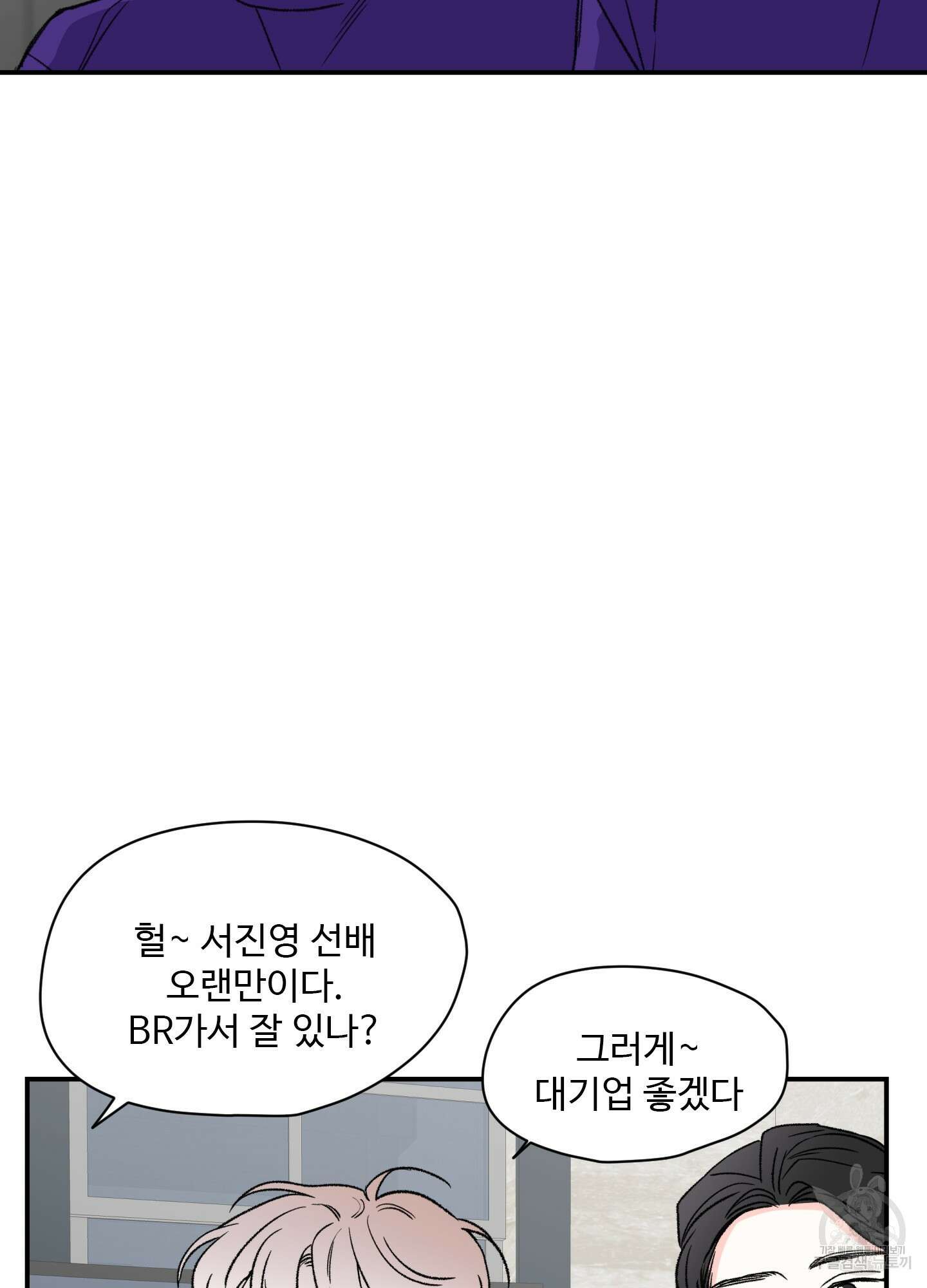 연하공 수난기 19화 3