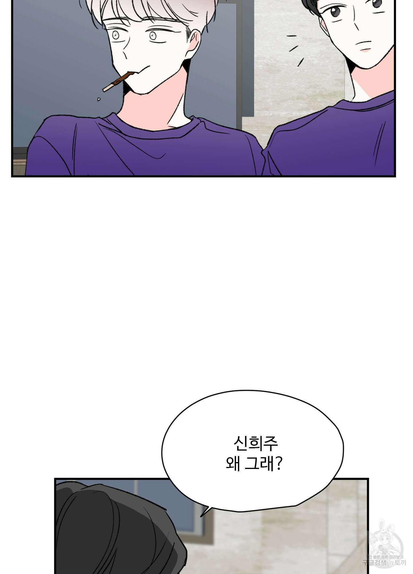 연하공 수난기 19화 4