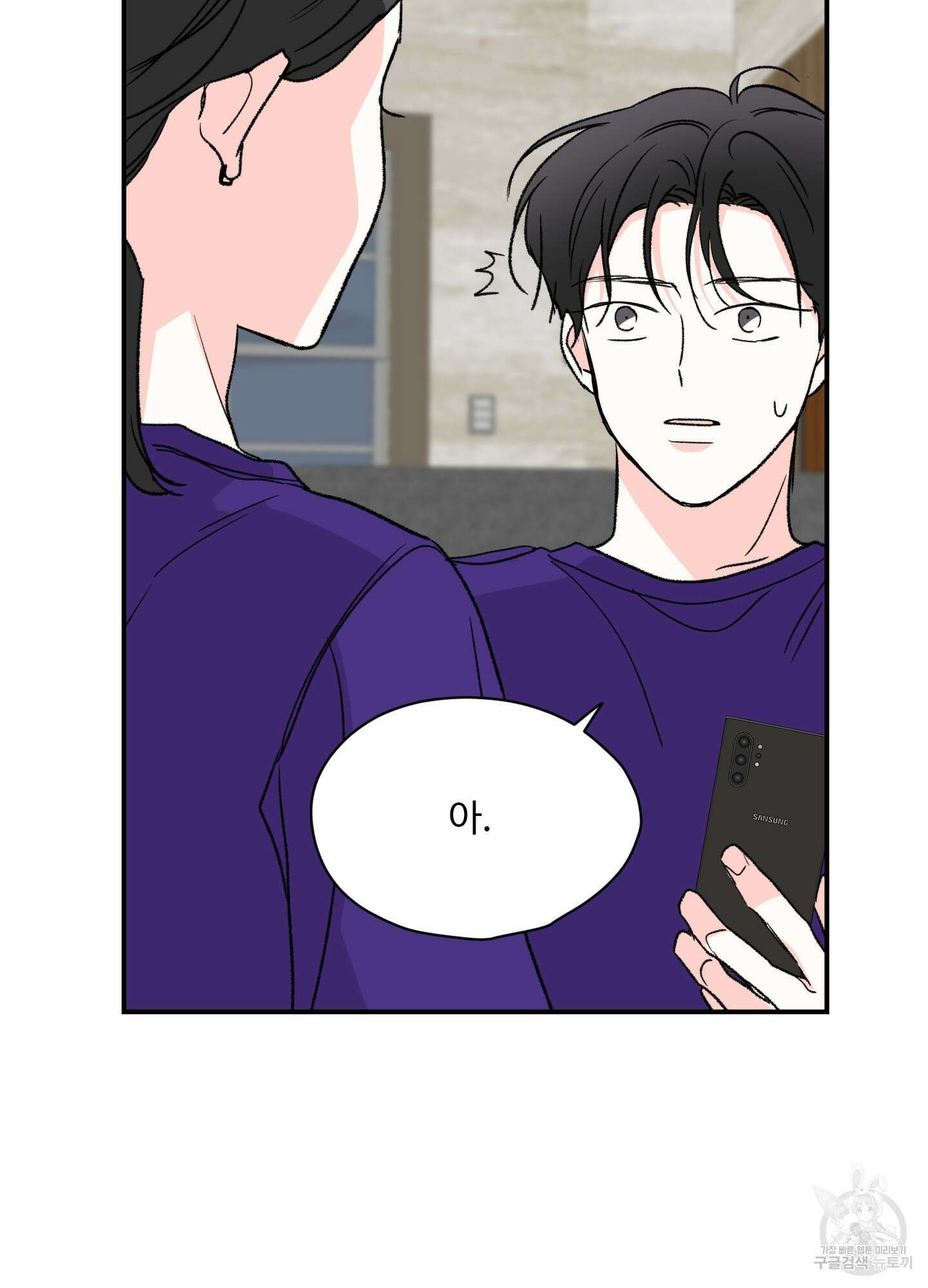 연하공 수난기 19화 5