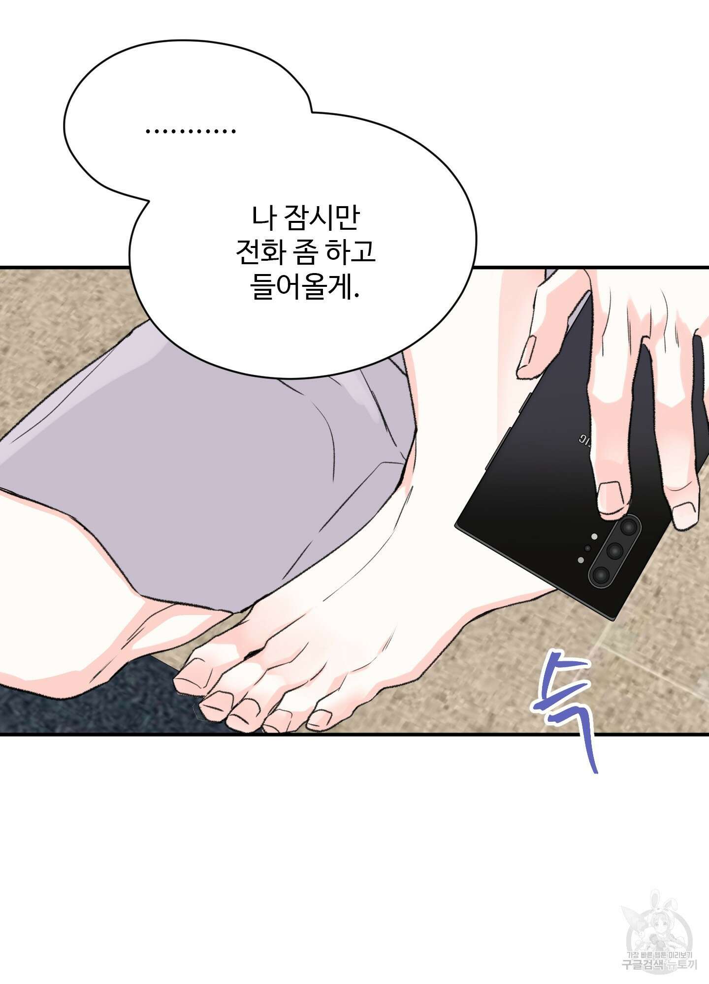 연하공 수난기 19화 6