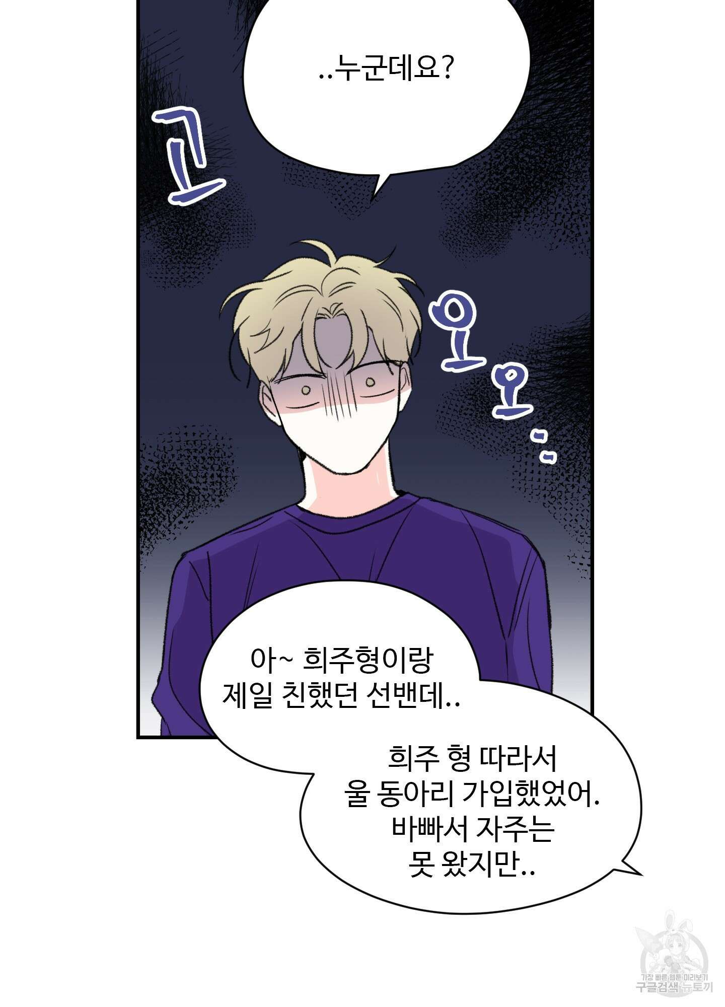 연하공 수난기 19화 10