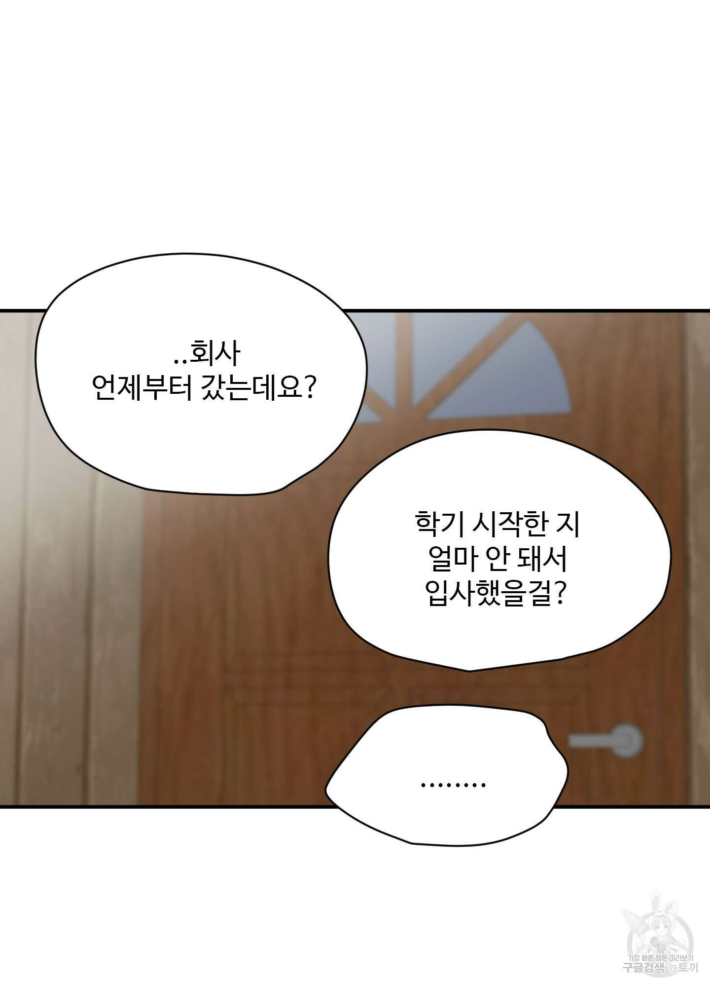 연하공 수난기 19화 11