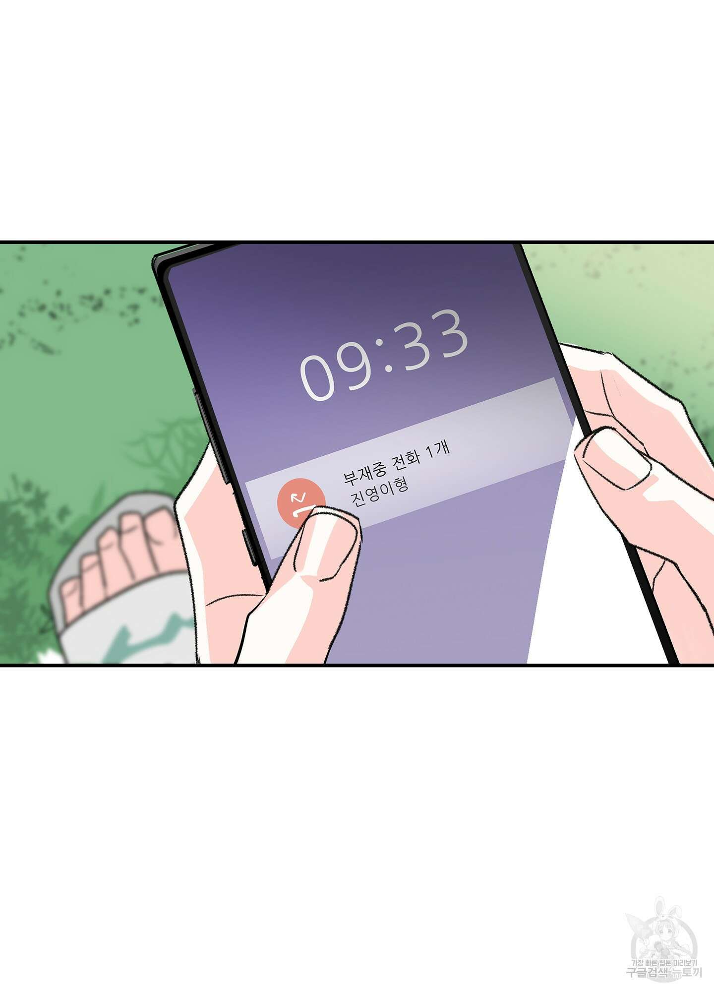 연하공 수난기 19화 16