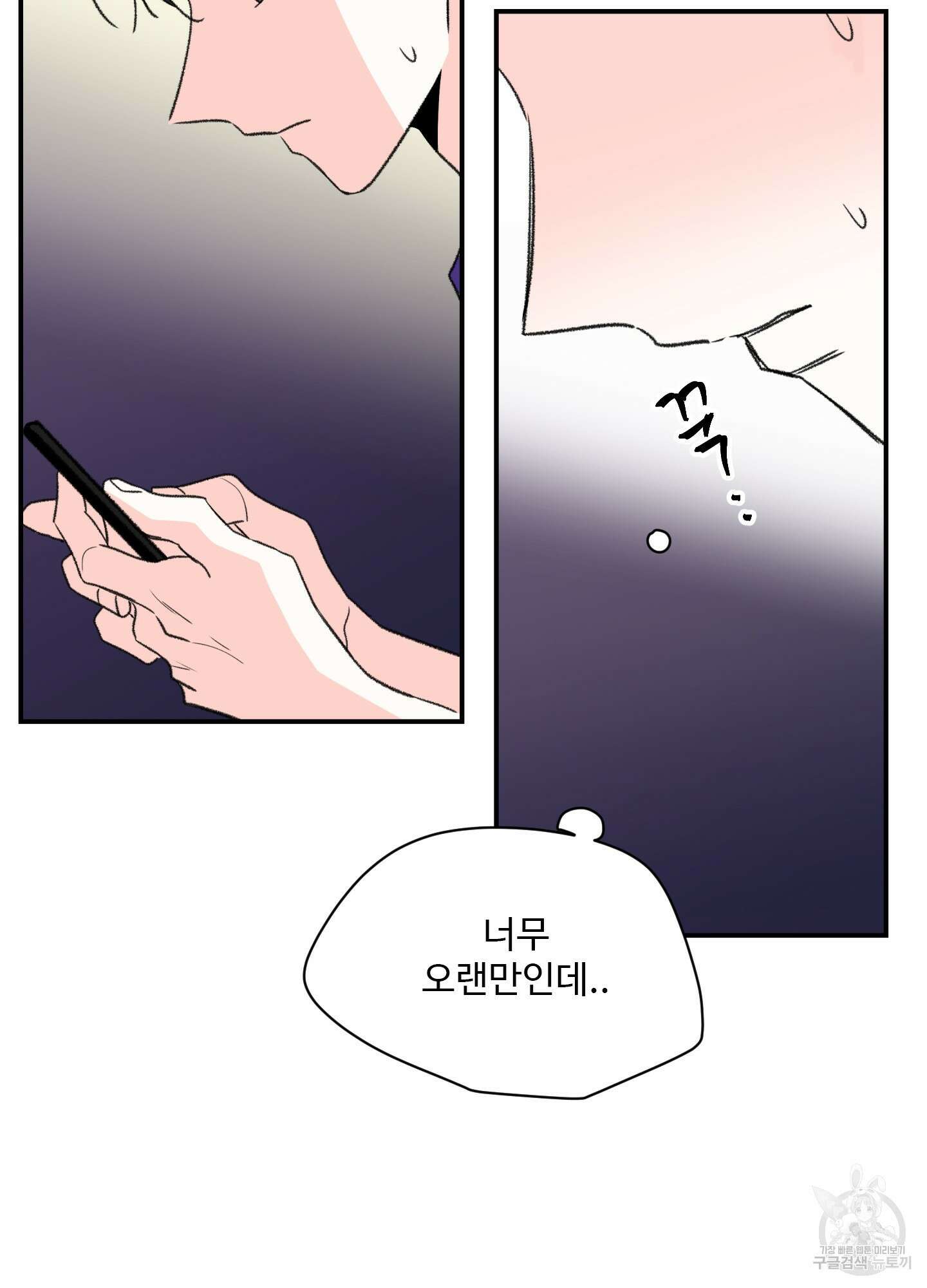 연하공 수난기 19화 19