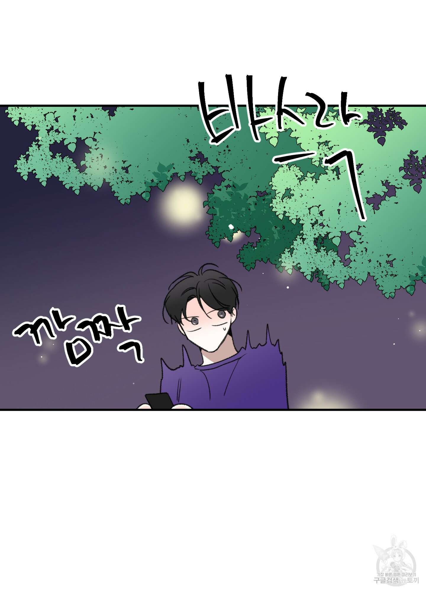연하공 수난기 19화 20
