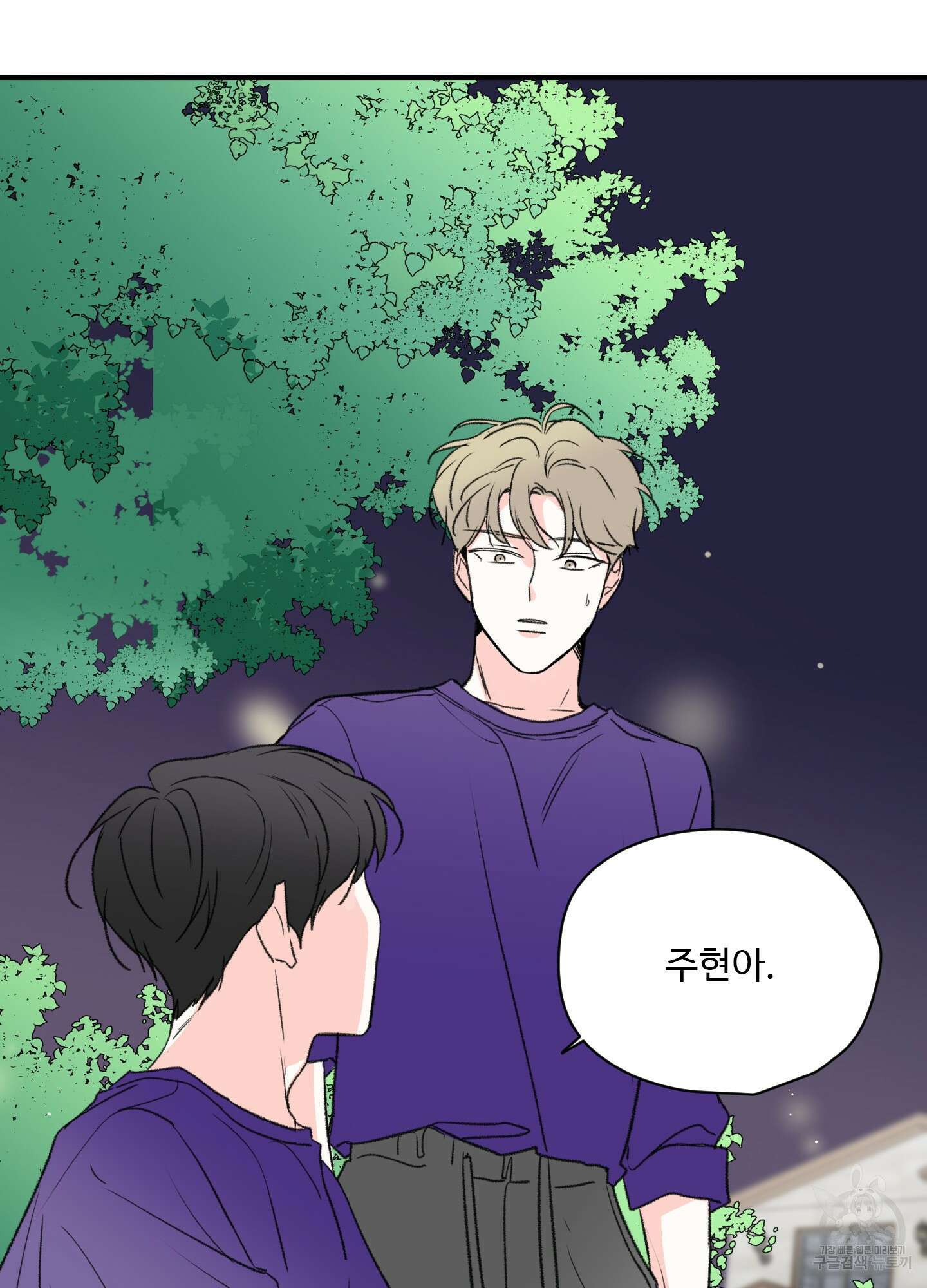 연하공 수난기 19화 22