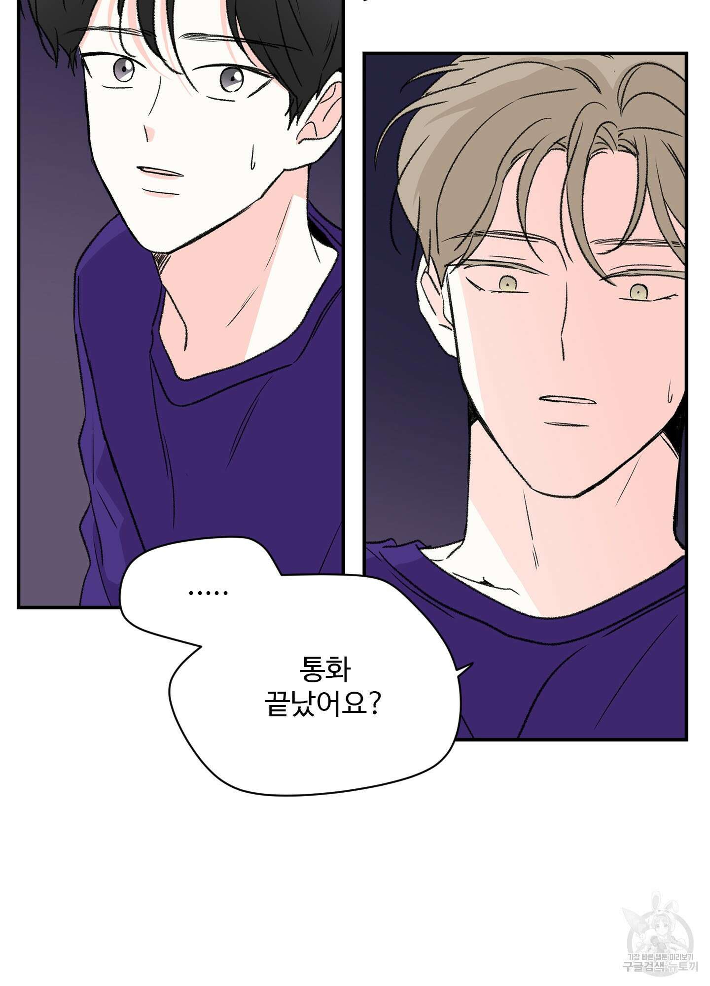 연하공 수난기 19화 24