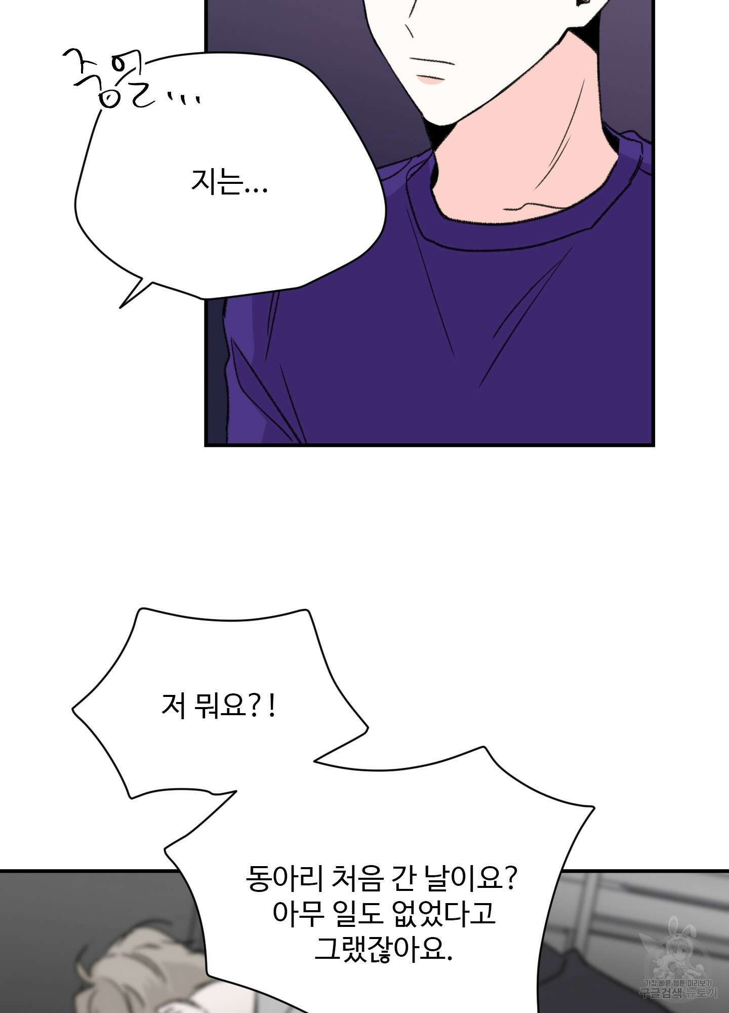 연하공 수난기 19화 29