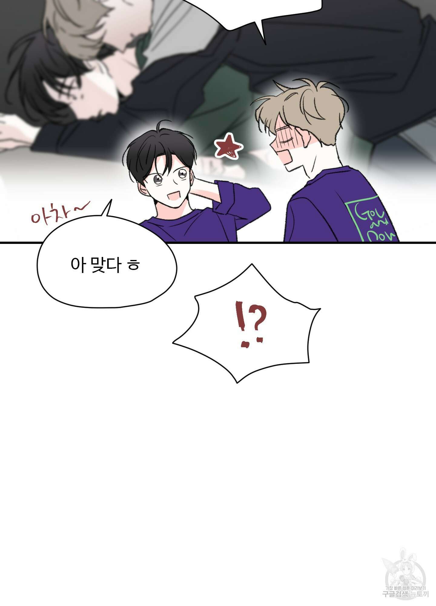 연하공 수난기 19화 30