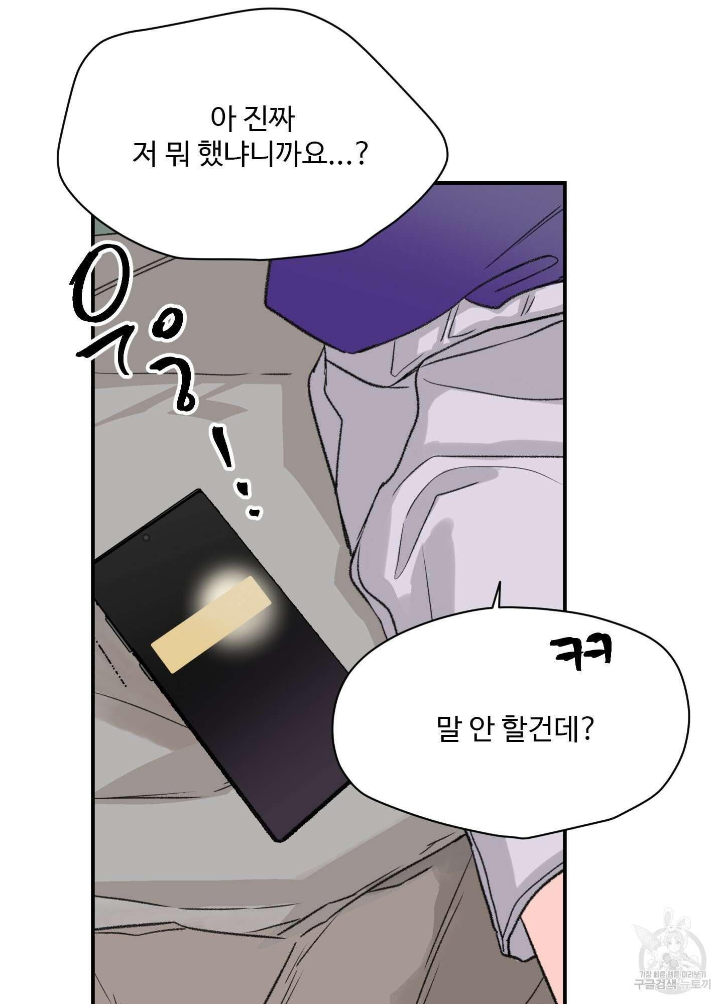 연하공 수난기 19화 31