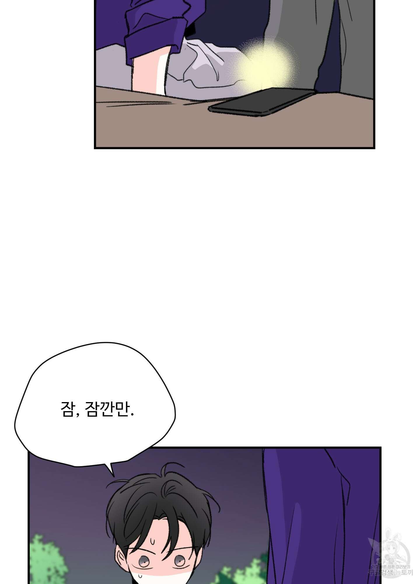 연하공 수난기 19화 33