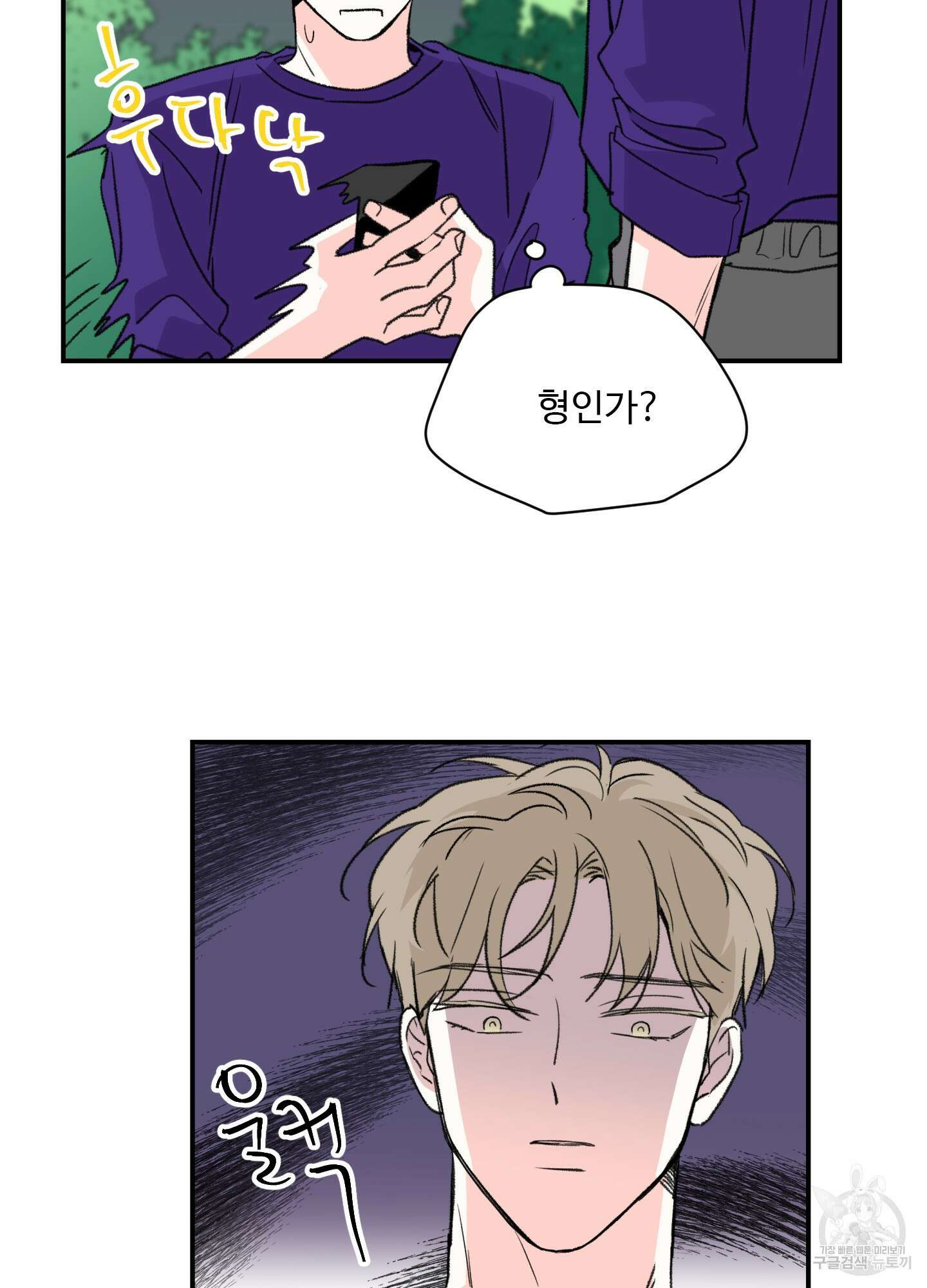 연하공 수난기 19화 34