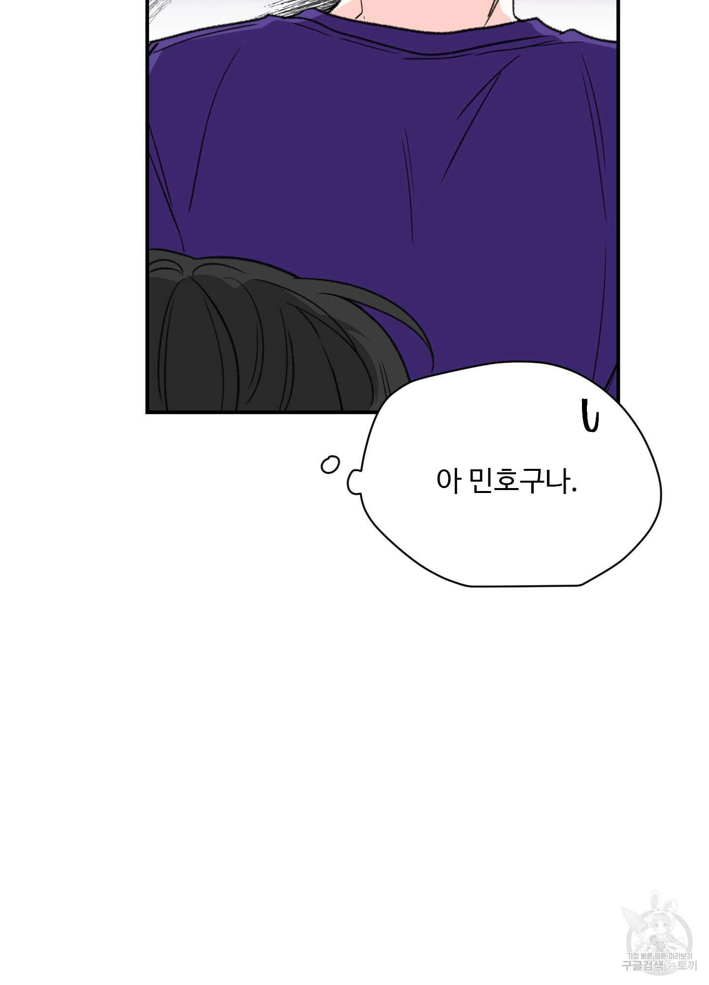 연하공 수난기 19화 35