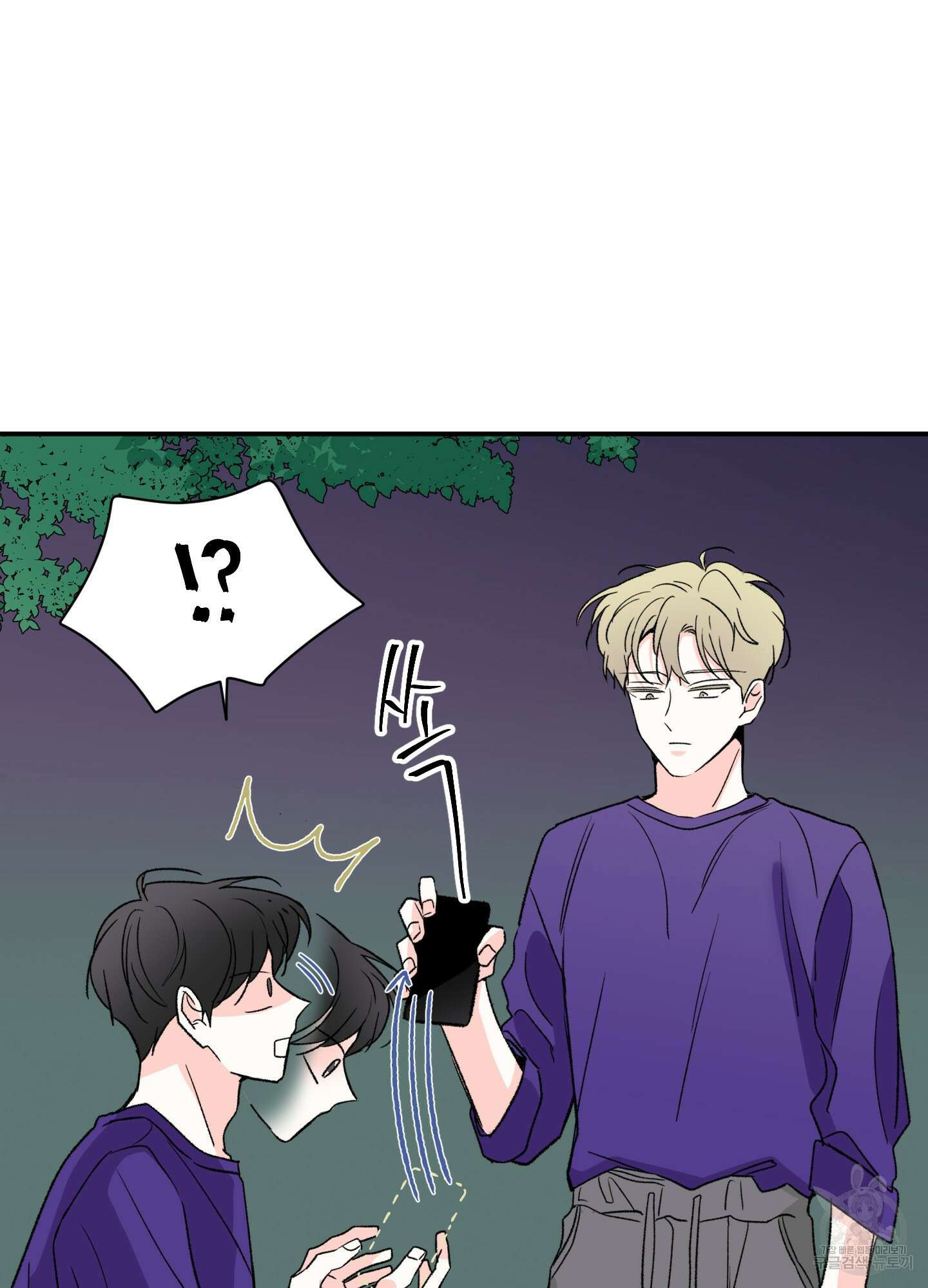 연하공 수난기 19화 37