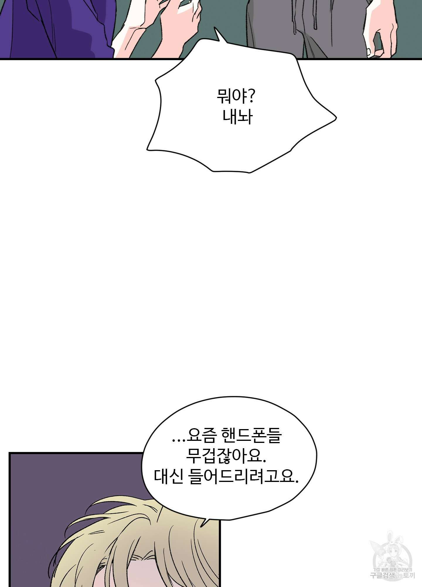 연하공 수난기 19화 38
