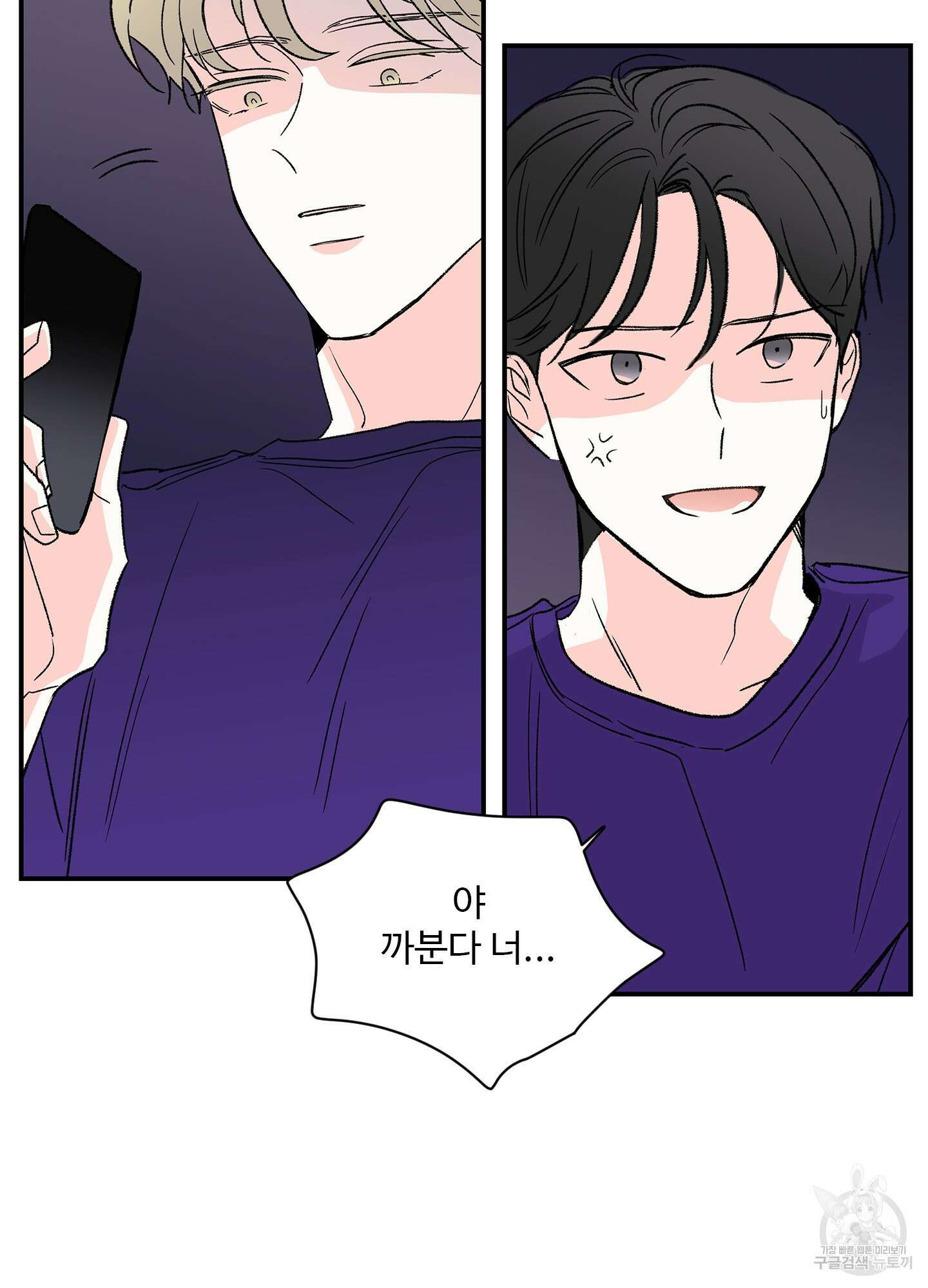 연하공 수난기 19화 39