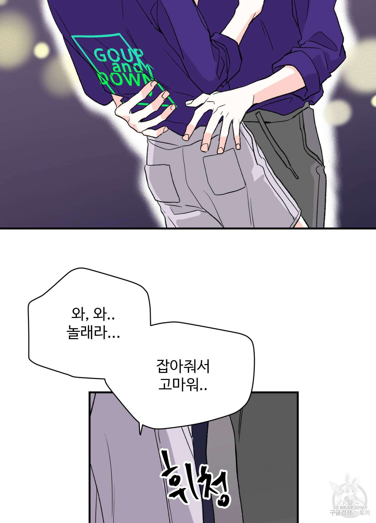 연하공 수난기 19화 44