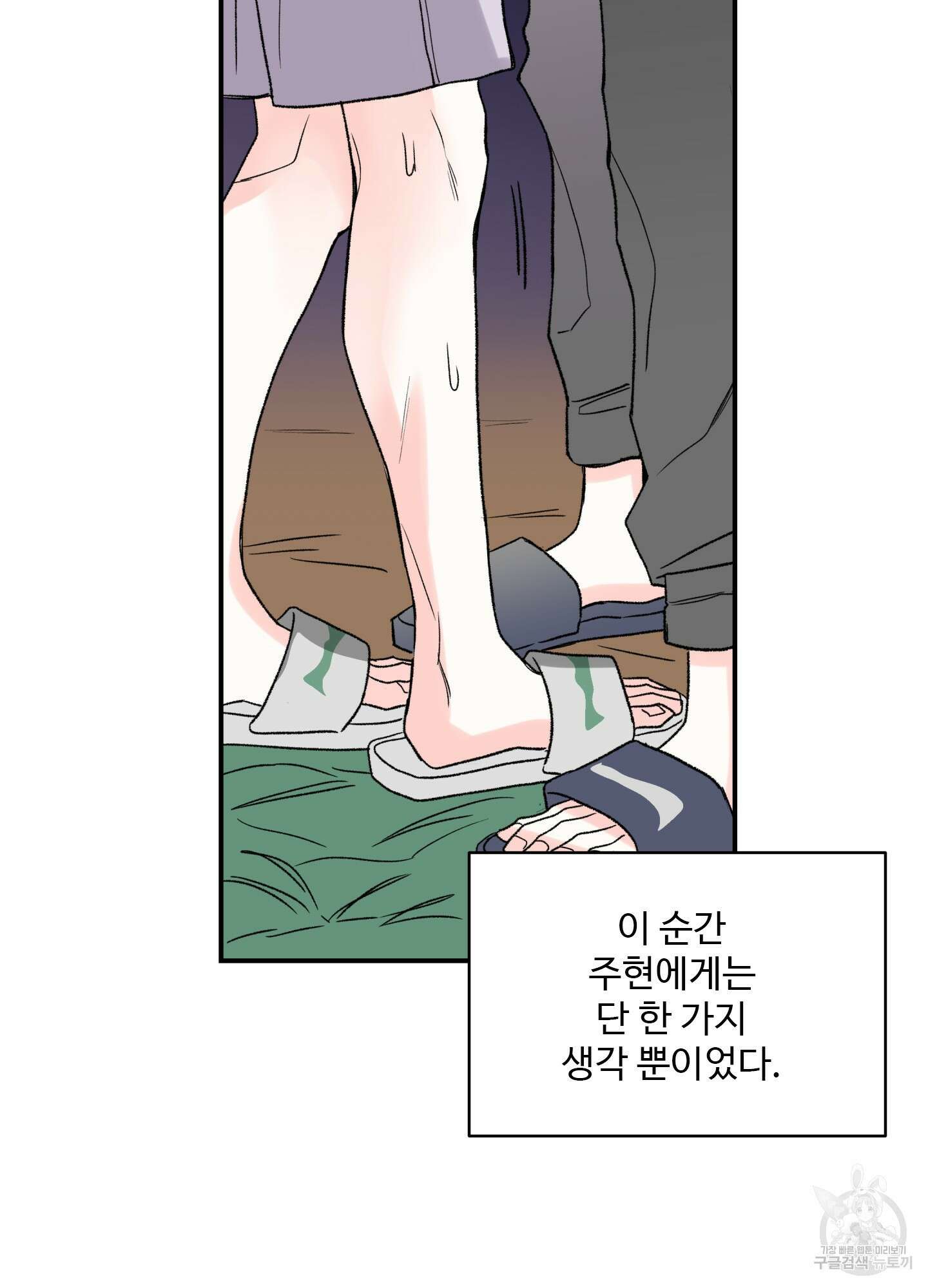 연하공 수난기 19화 45
