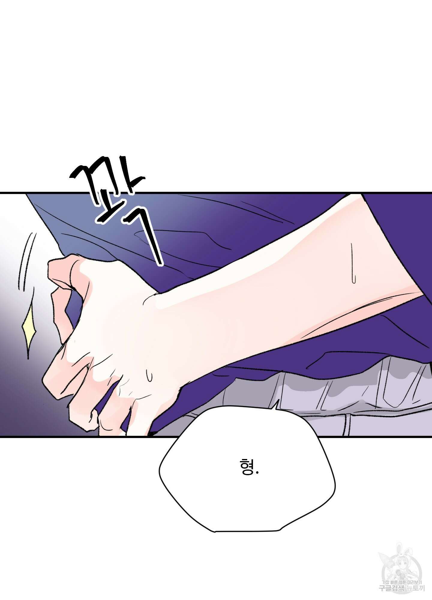 연하공 수난기 19화 46