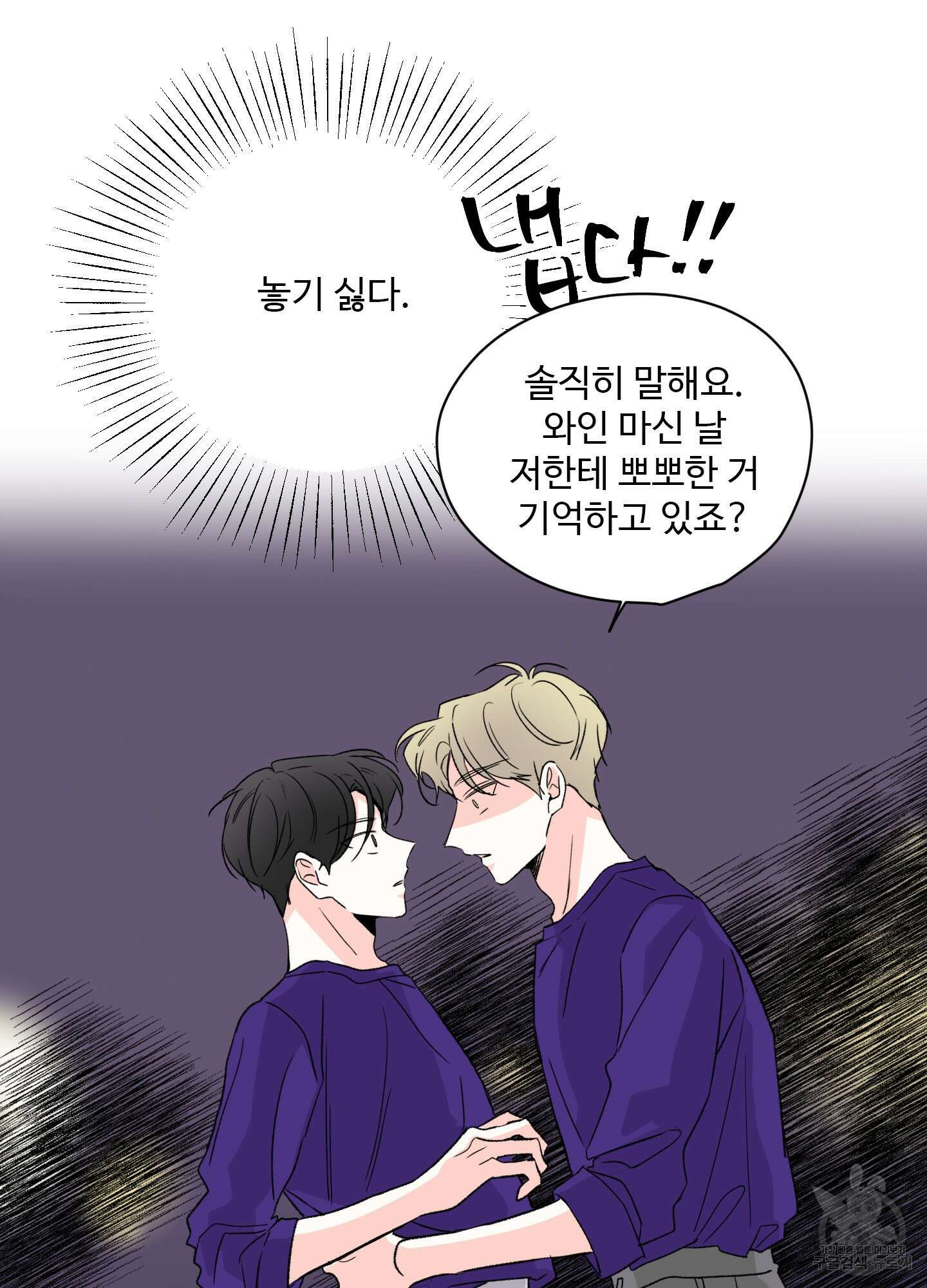 연하공 수난기 19화 47