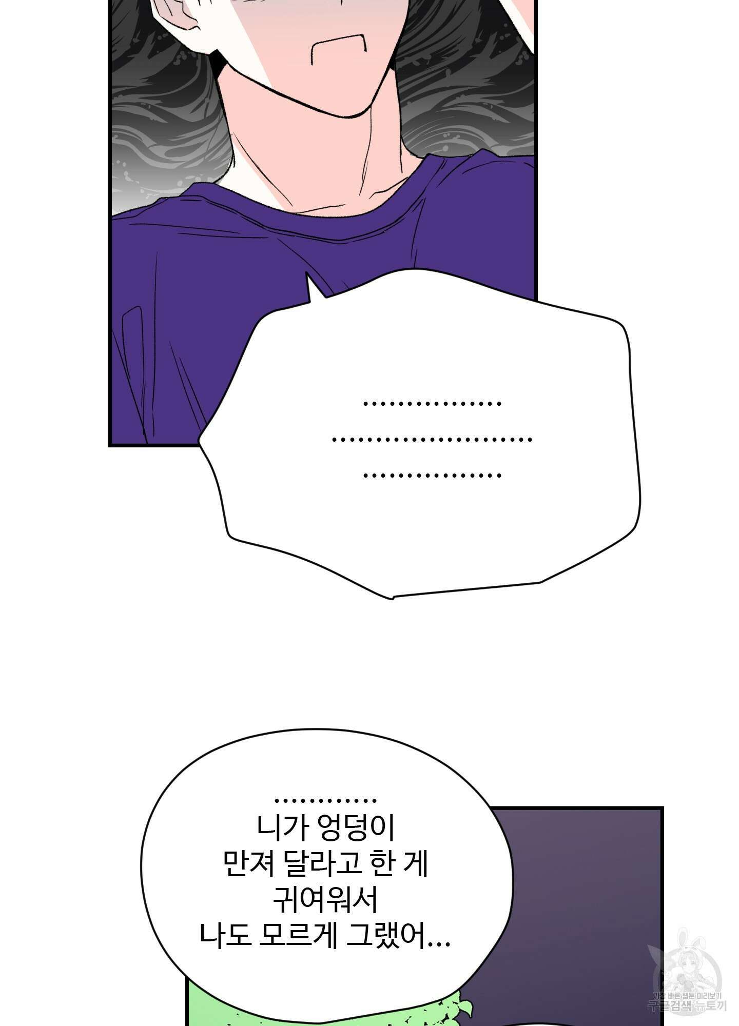 연하공 수난기 19화 49