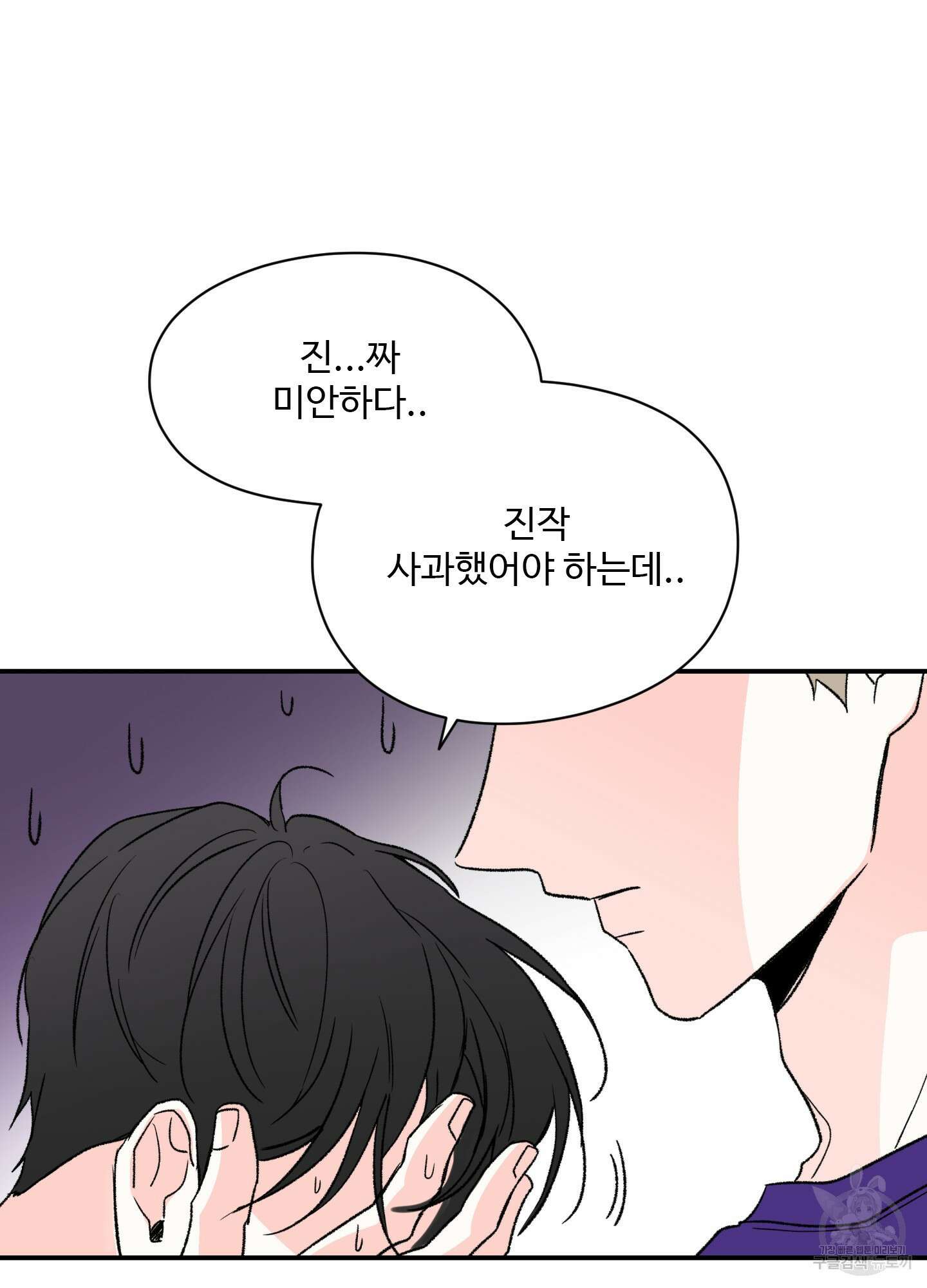연하공 수난기 19화 51