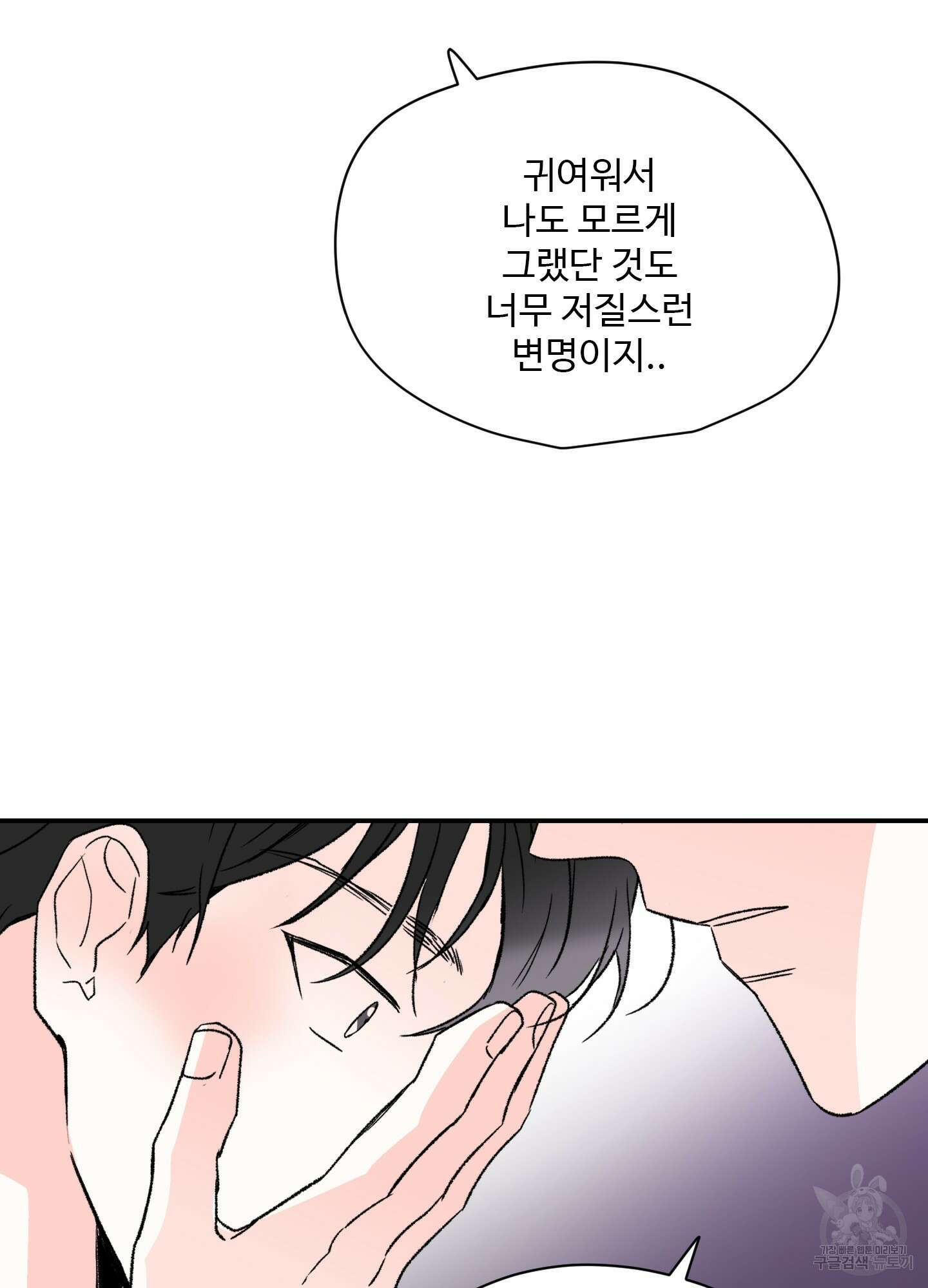 연하공 수난기 19화 52