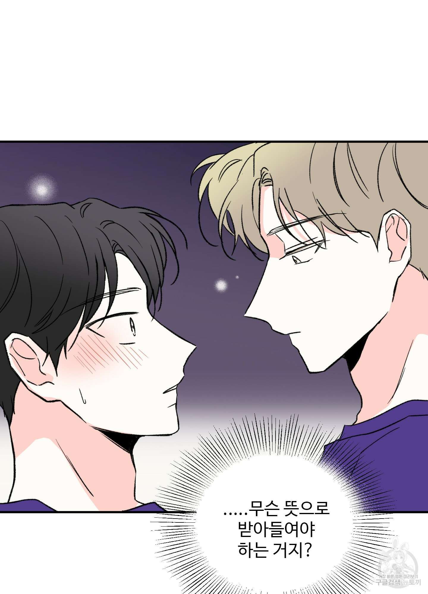 연하공 수난기 19화 56