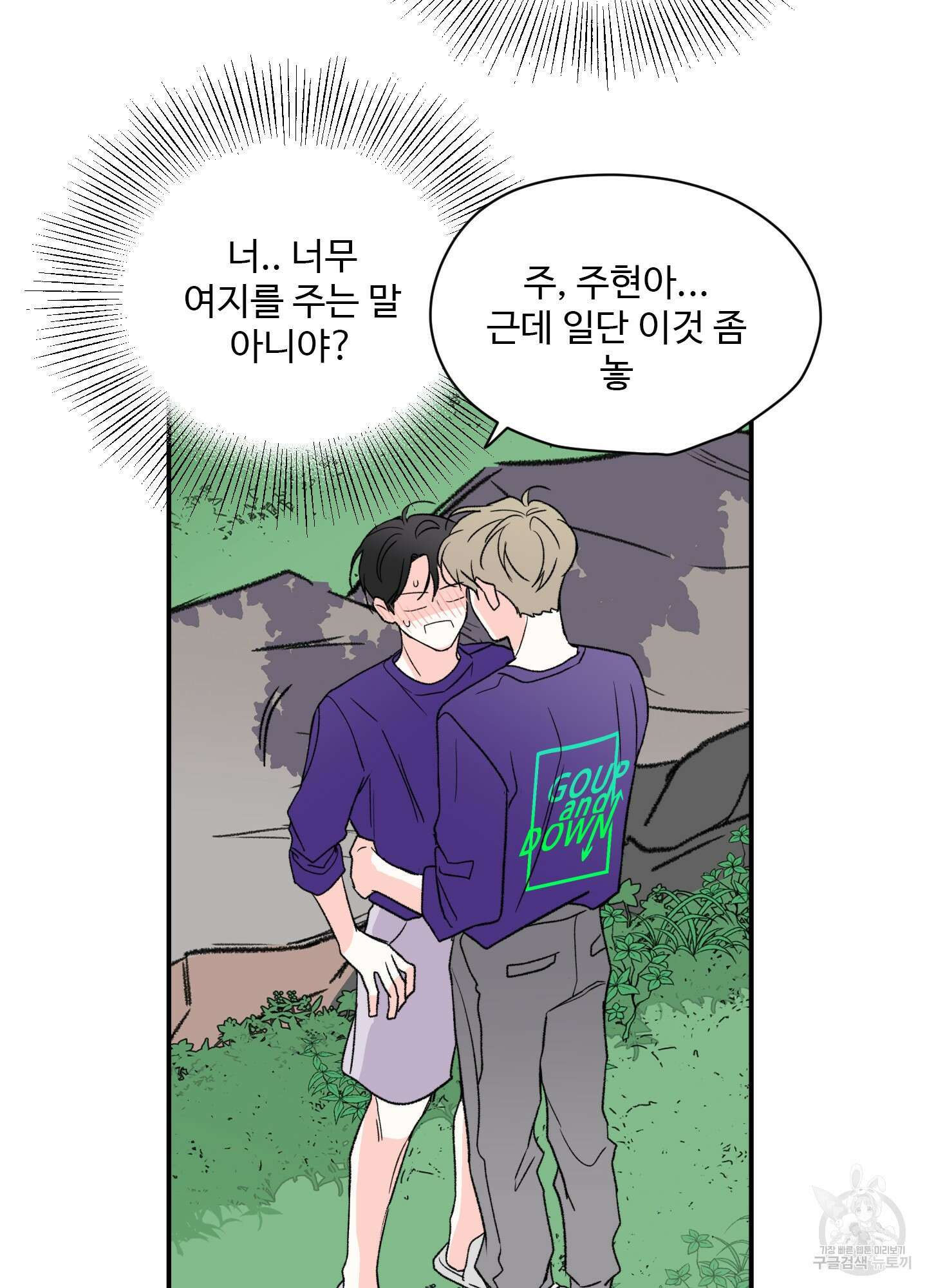 연하공 수난기 19화 57