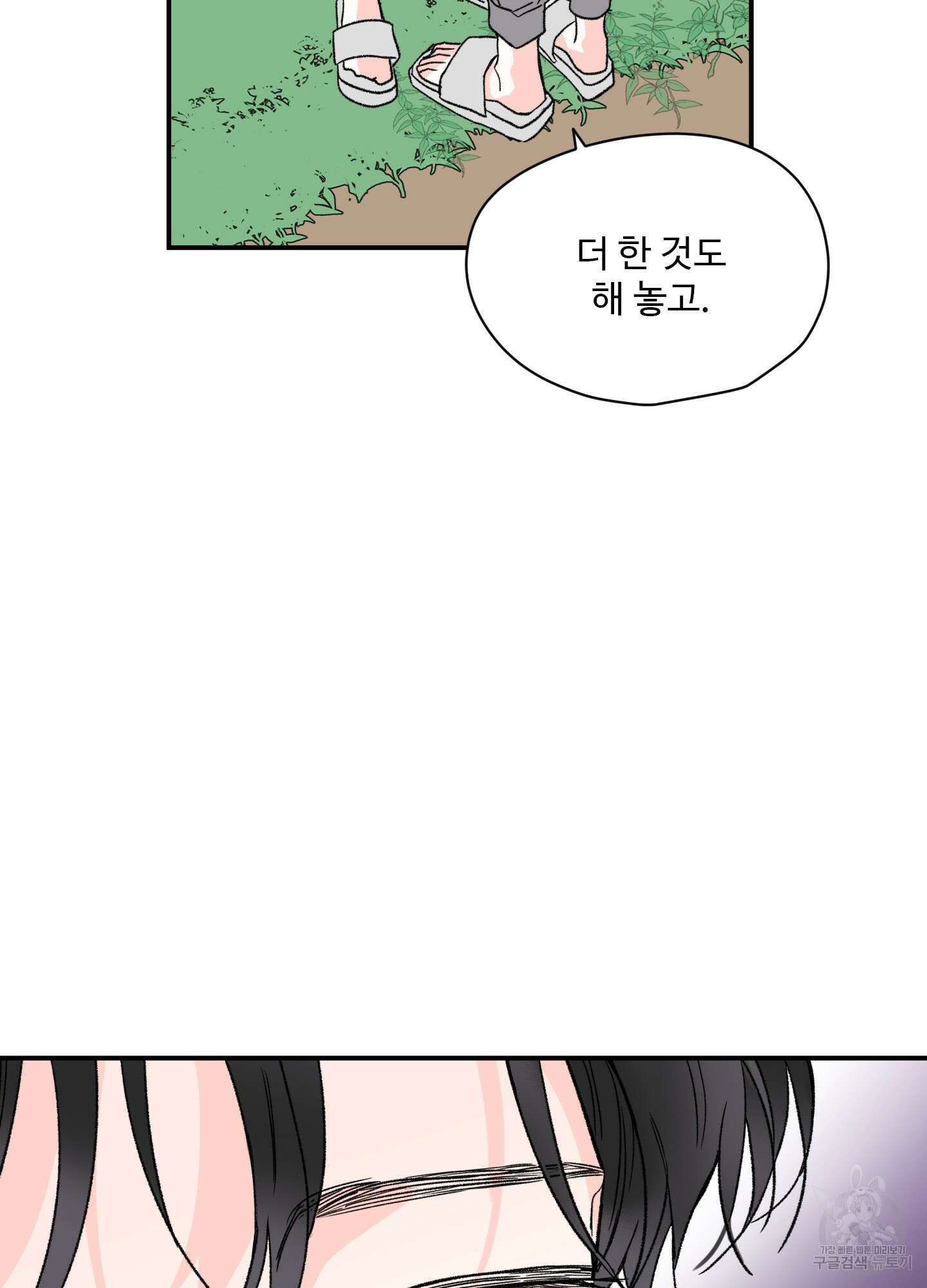 연하공 수난기 19화 58