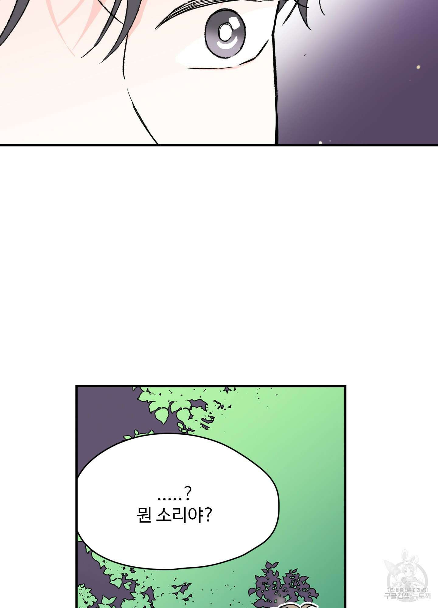 연하공 수난기 19화 59