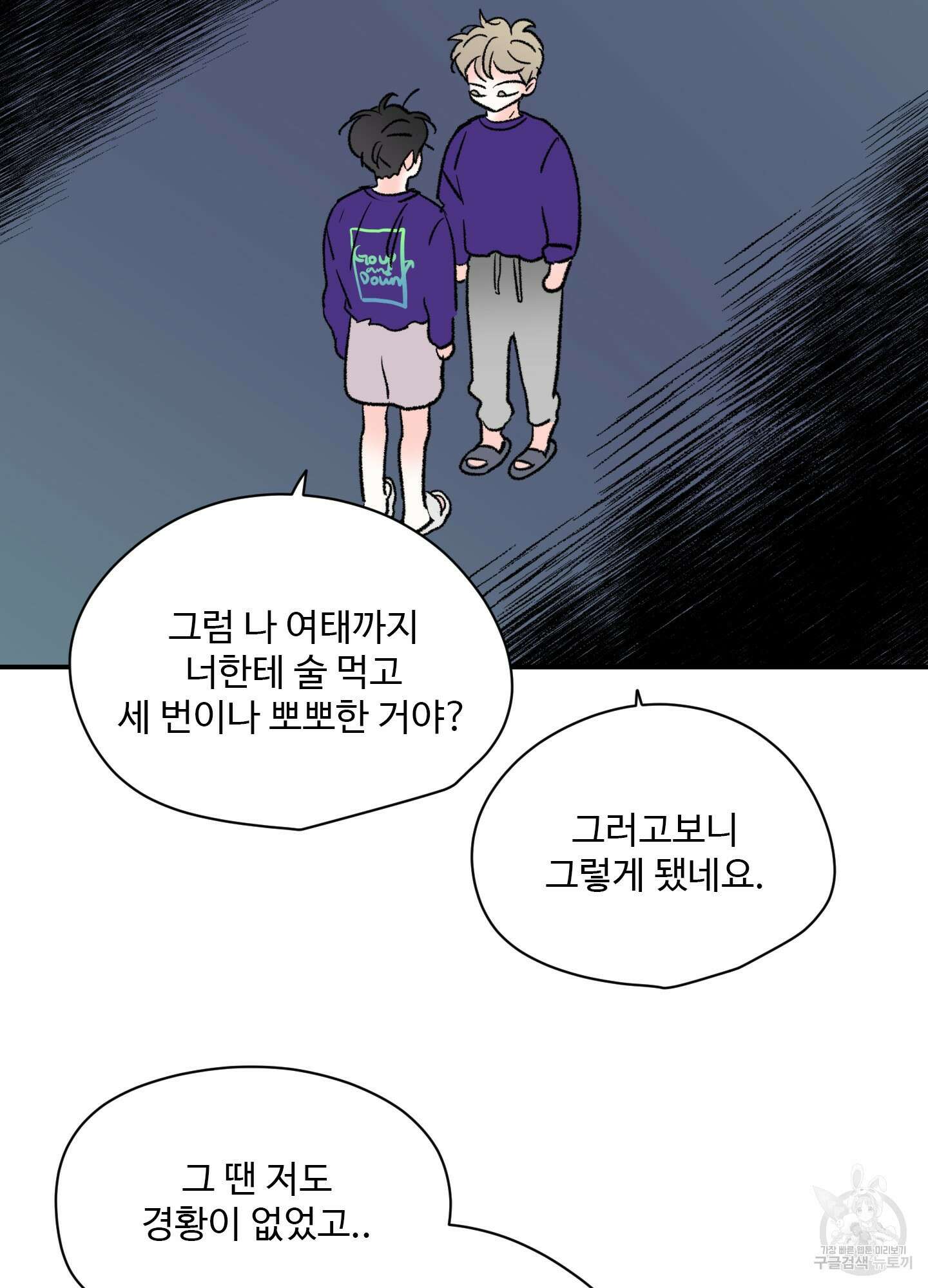 연하공 수난기 19화 64