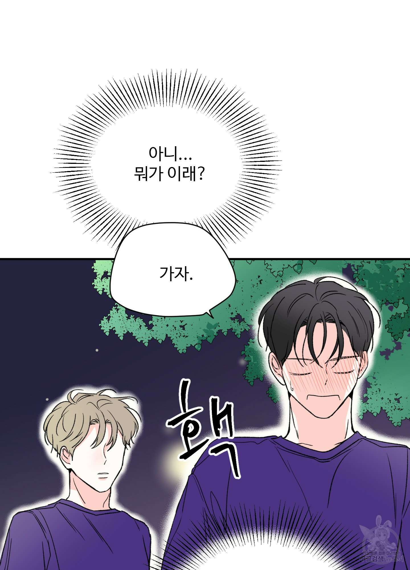 연하공 수난기 19화 66