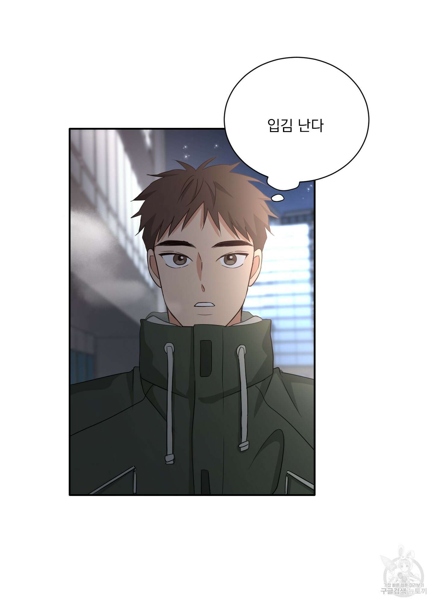 세 번째 결말 19화 15