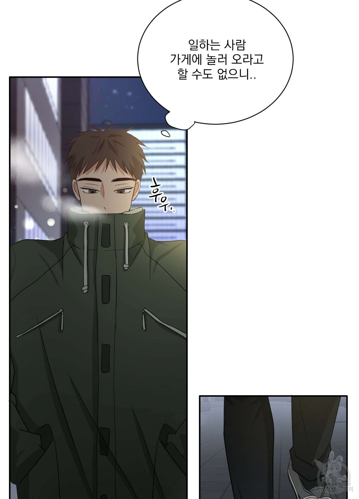 세 번째 결말 19화 17