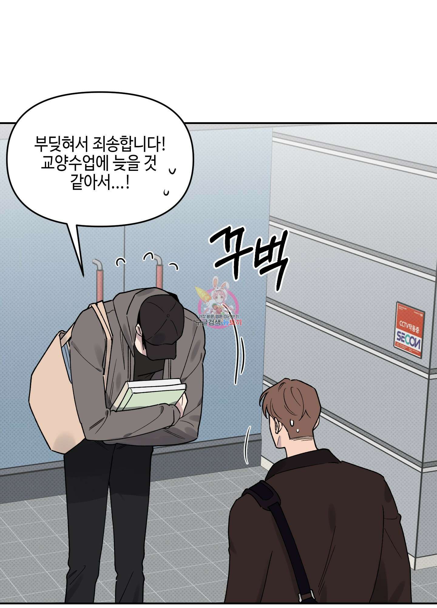 내 생애 최고의 행운 2화 1