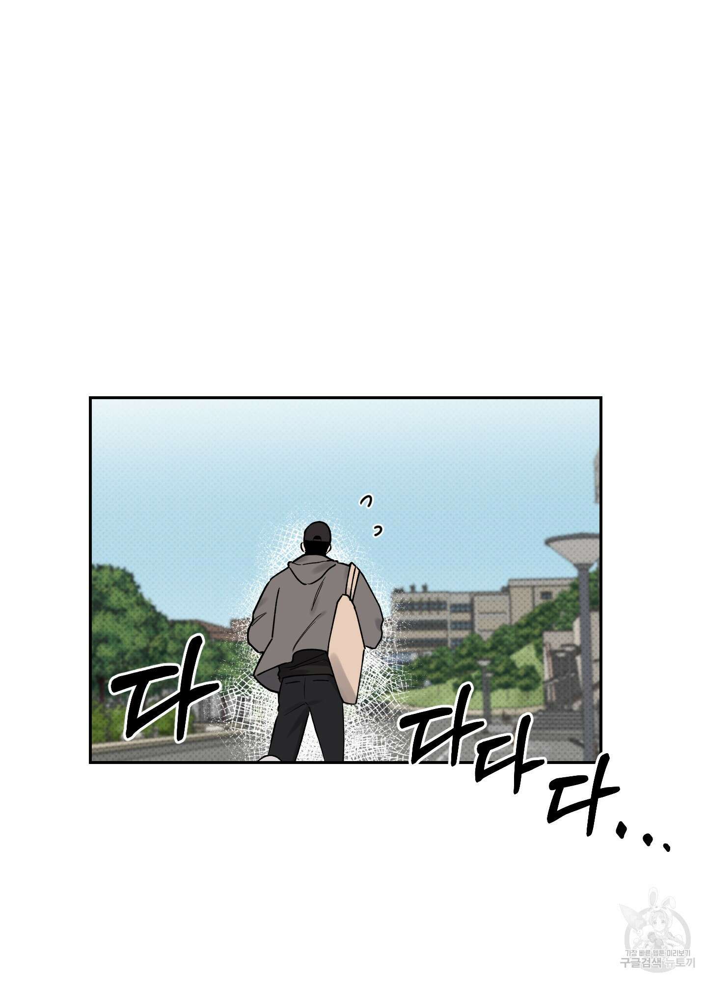 내 생애 최고의 행운 2화 2