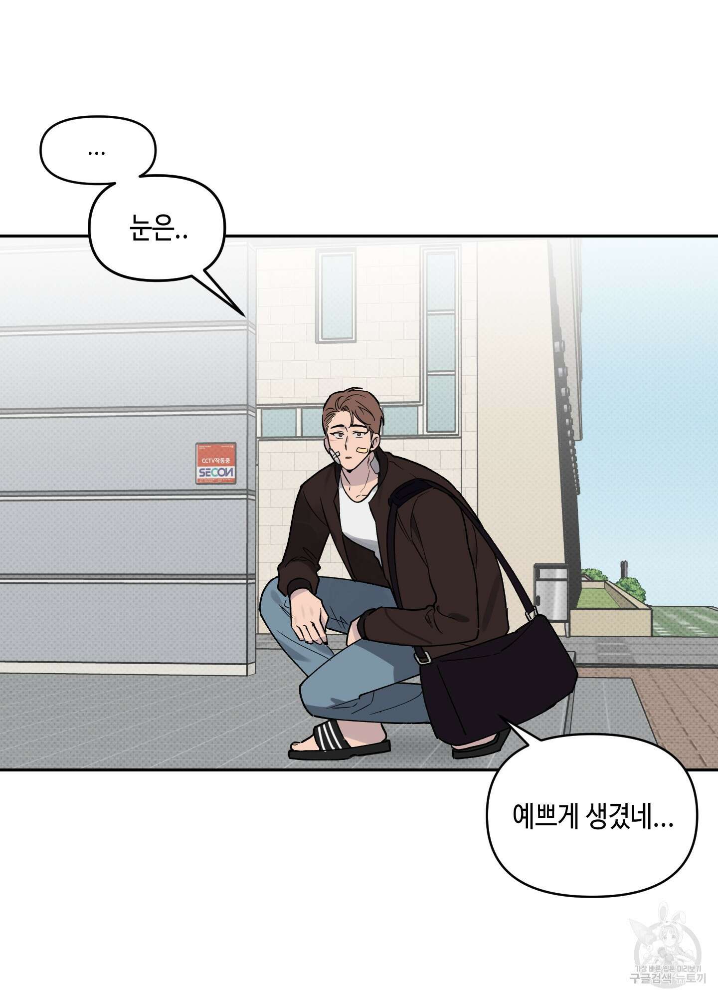 내 생애 최고의 행운 2화 3