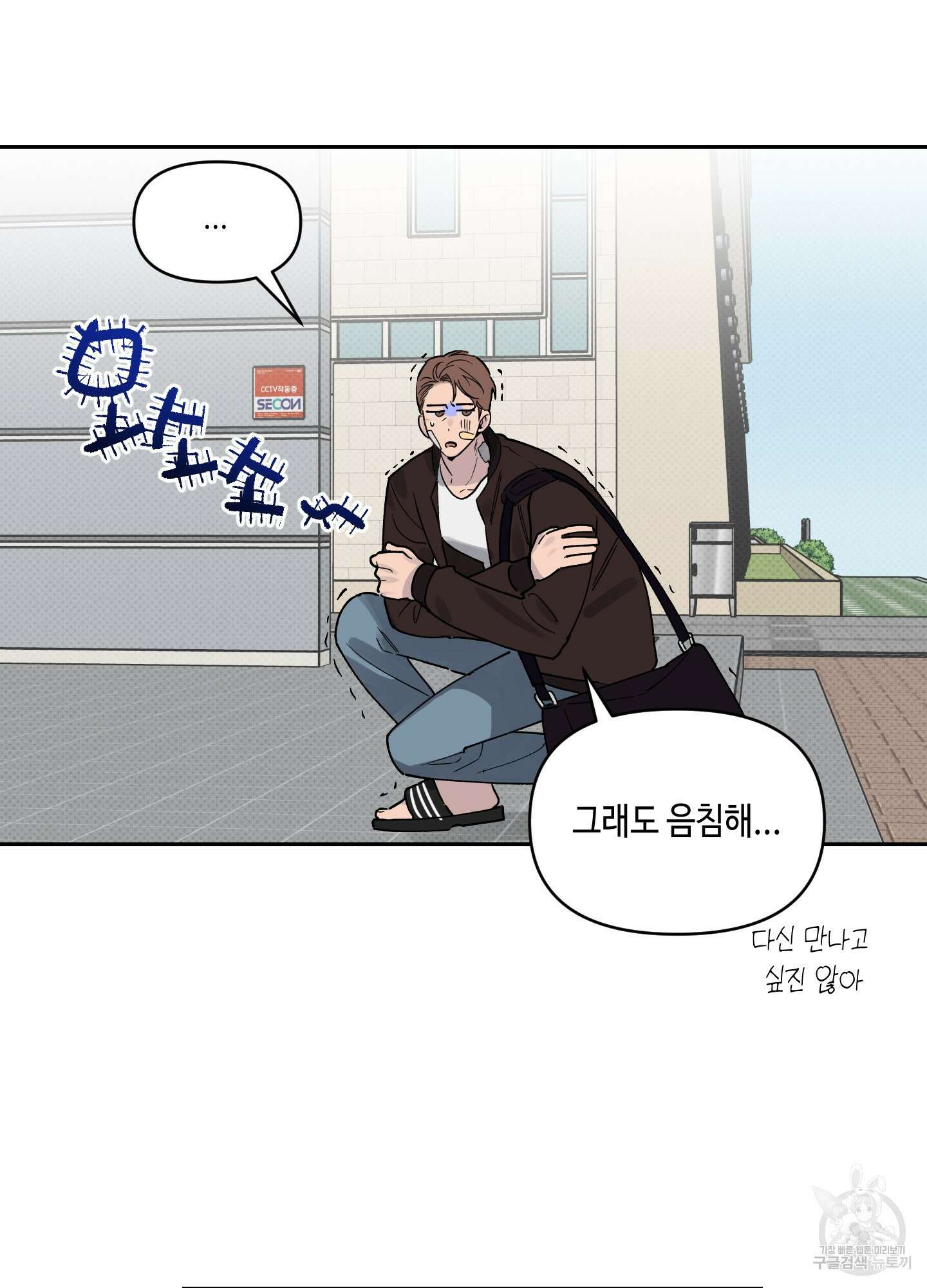 내 생애 최고의 행운 2화 4