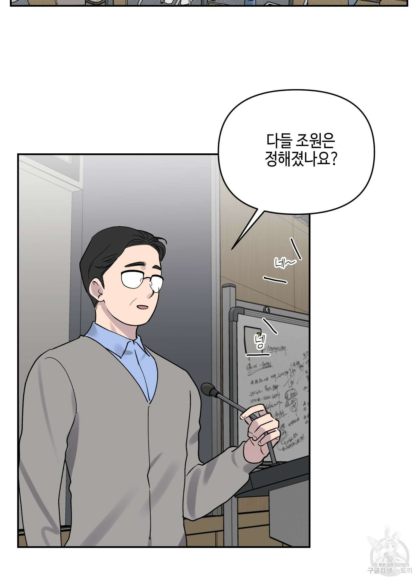 내 생애 최고의 행운 2화 7