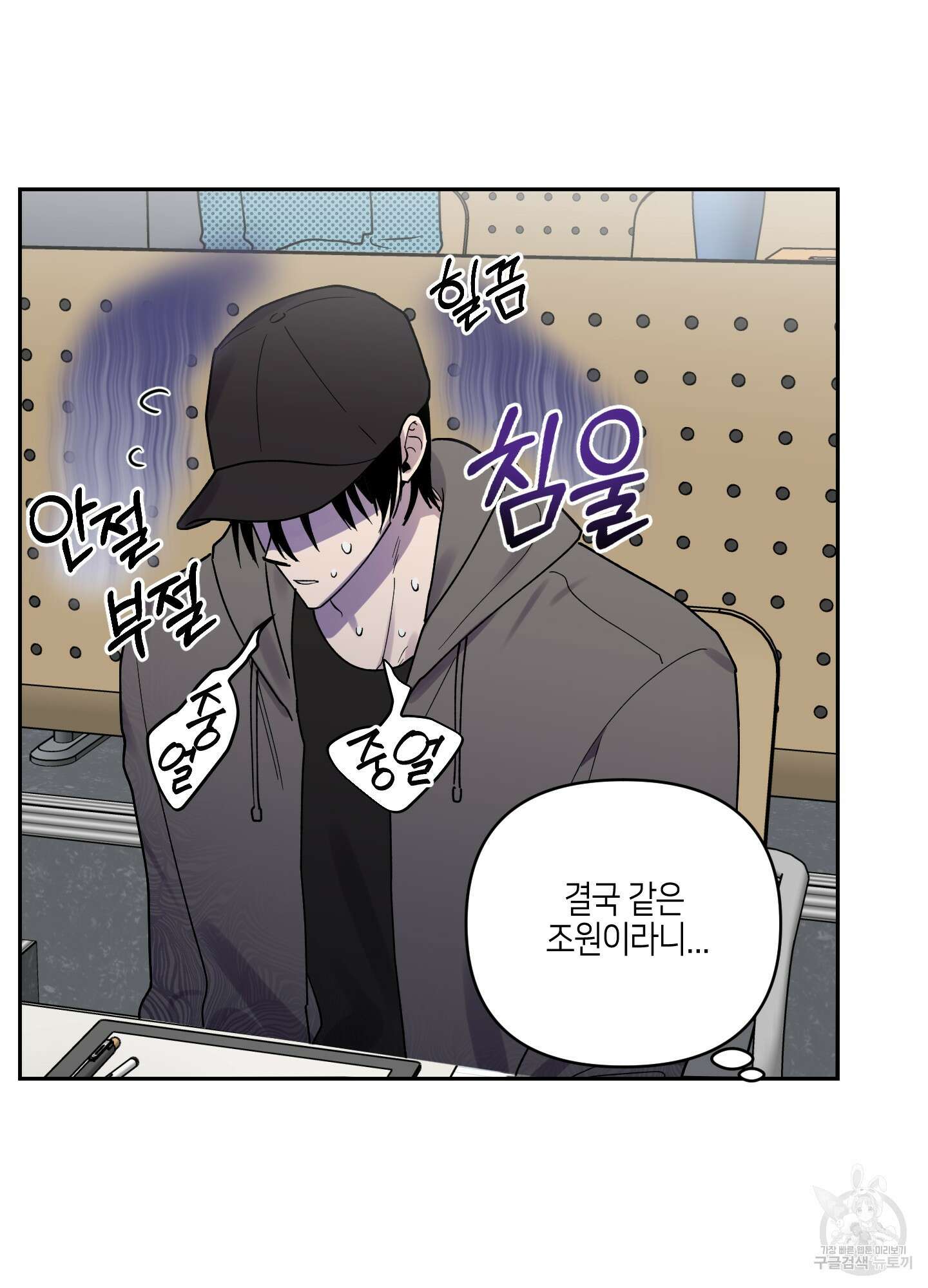 내 생애 최고의 행운 2화 10