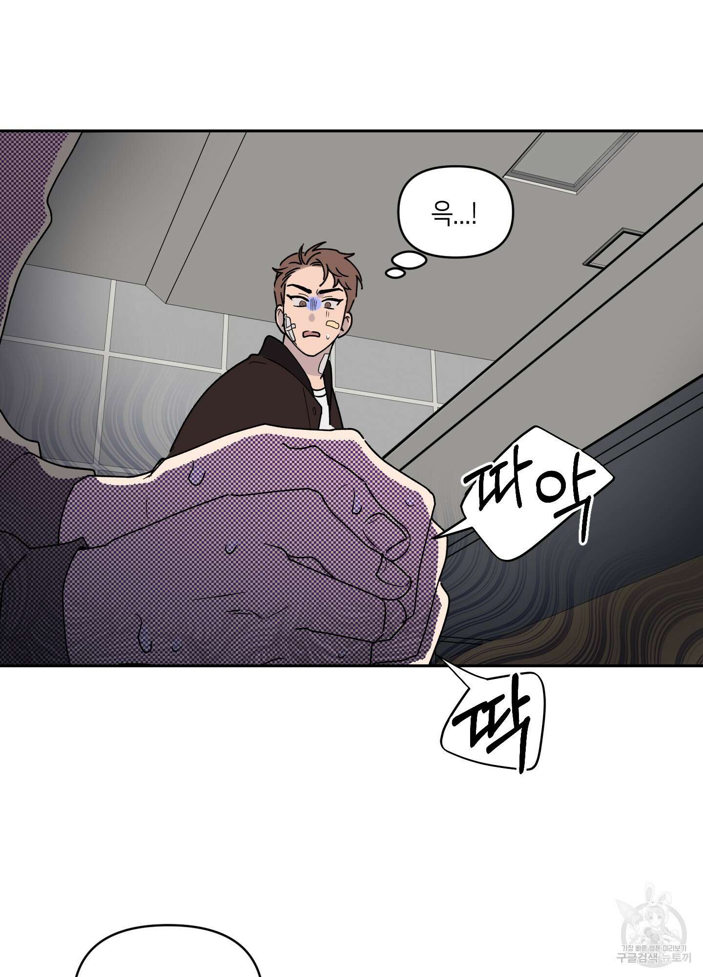 내 생애 최고의 행운 2화 11