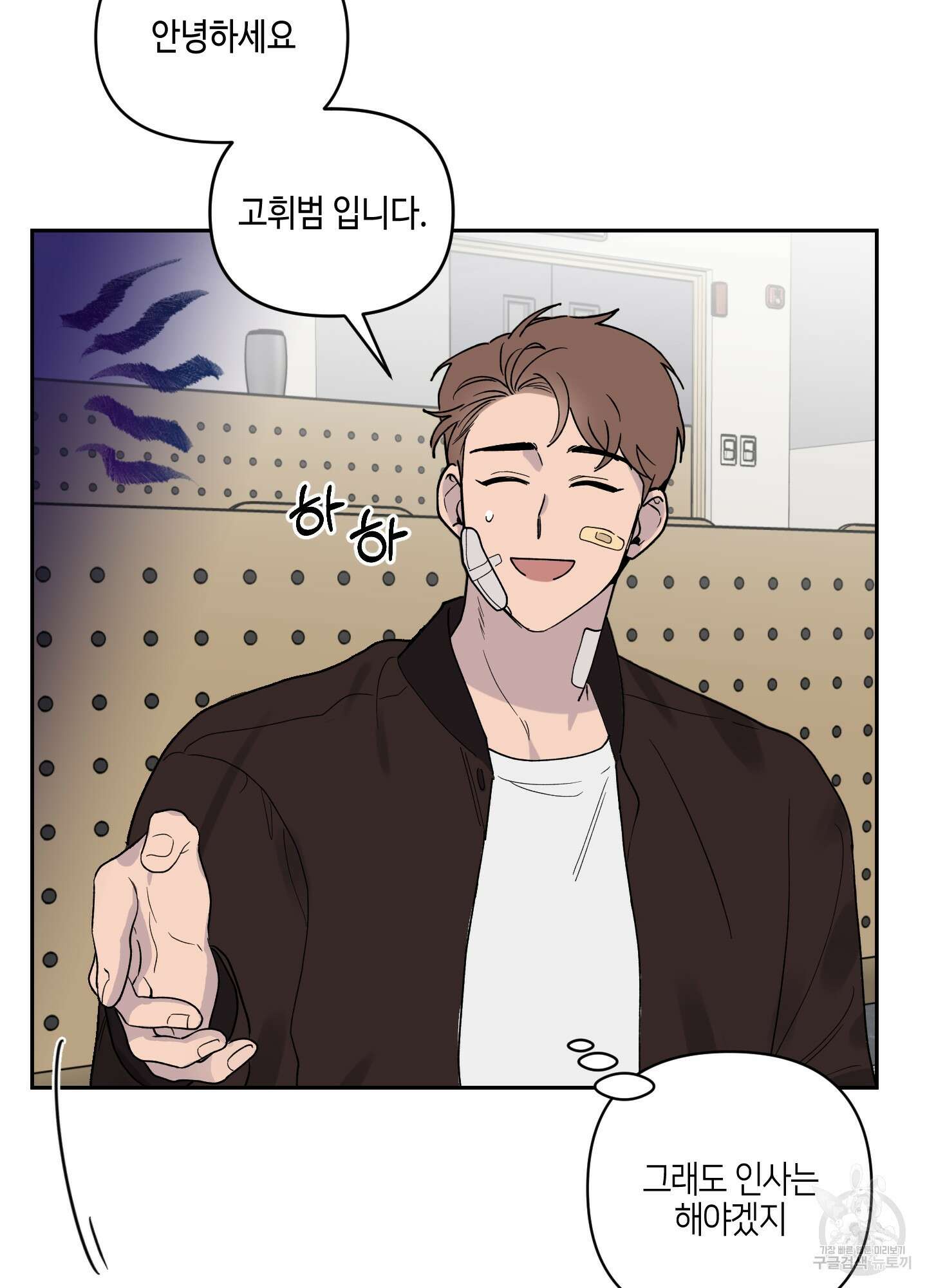 내 생애 최고의 행운 2화 12