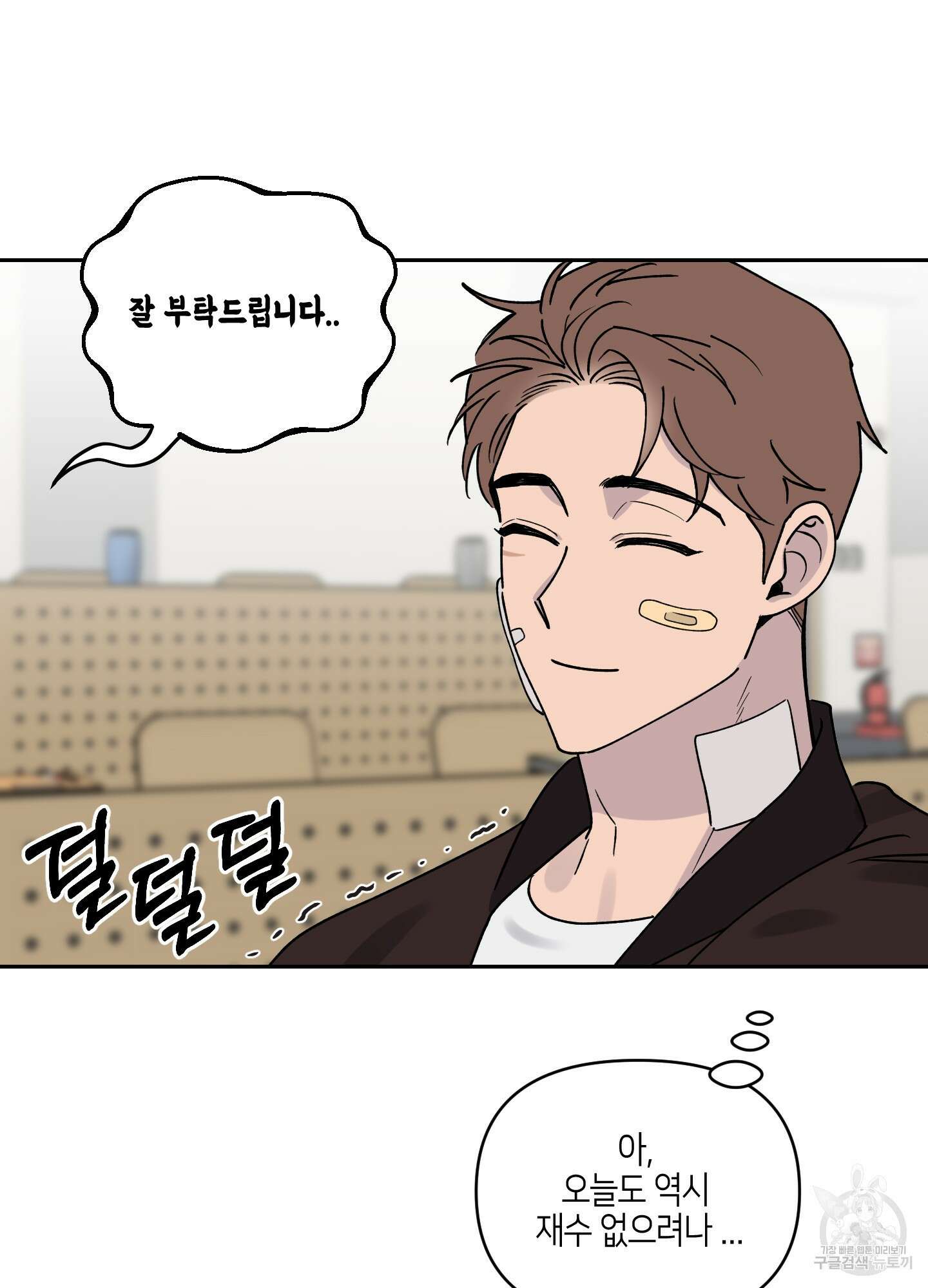 내 생애 최고의 행운 2화 15