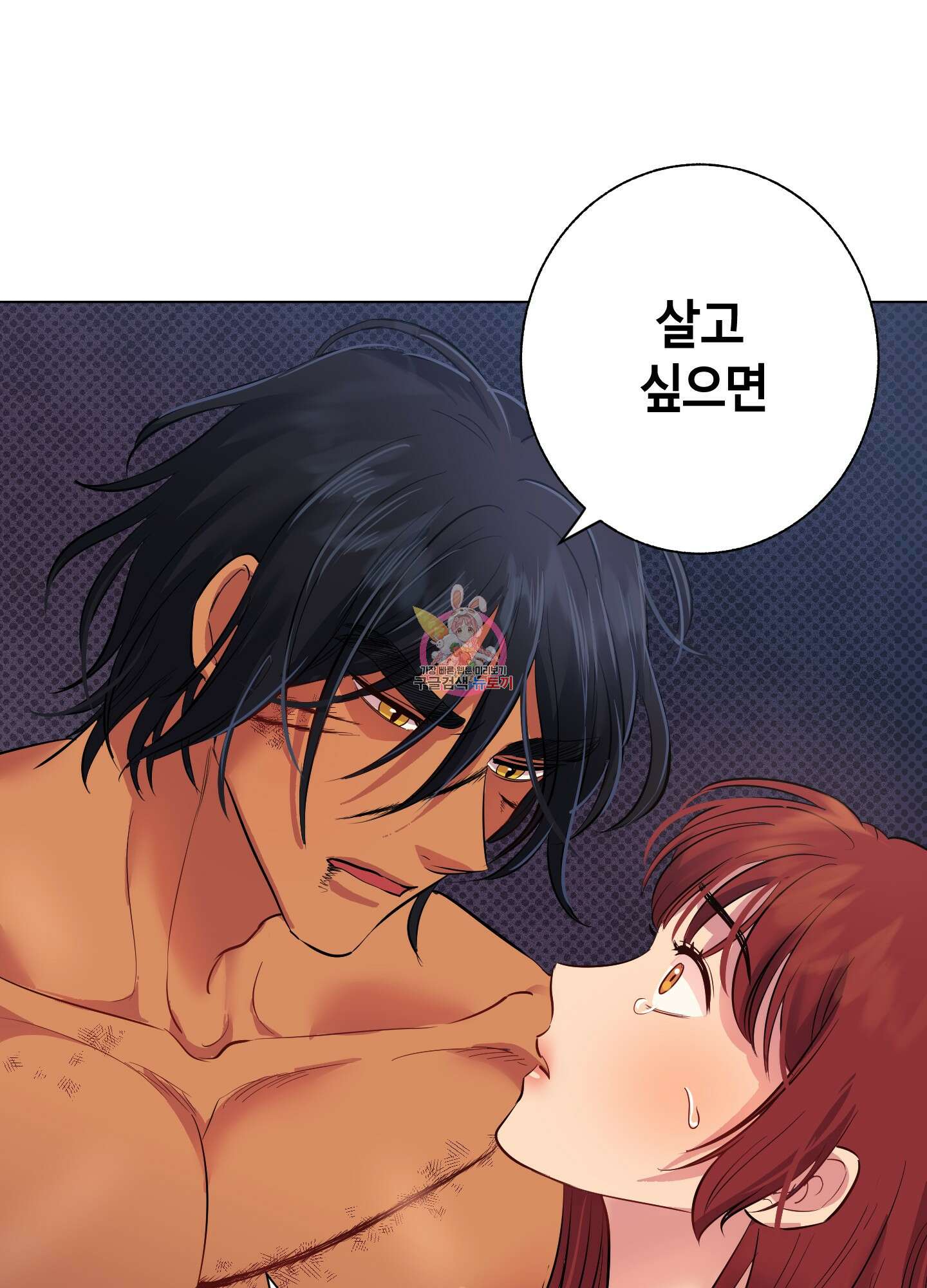 음마의 하나 2화 1