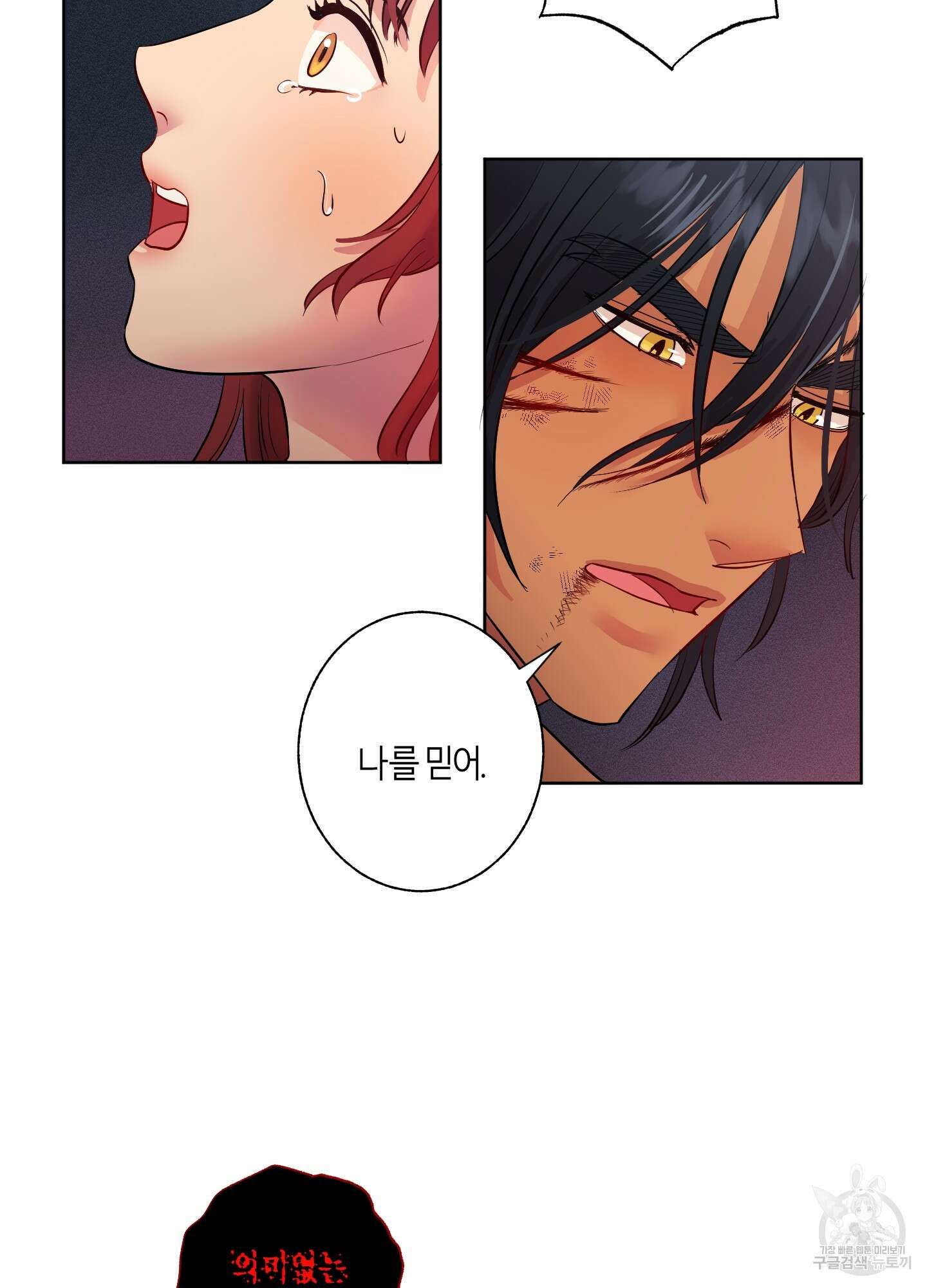 음마의 하나 2화 3