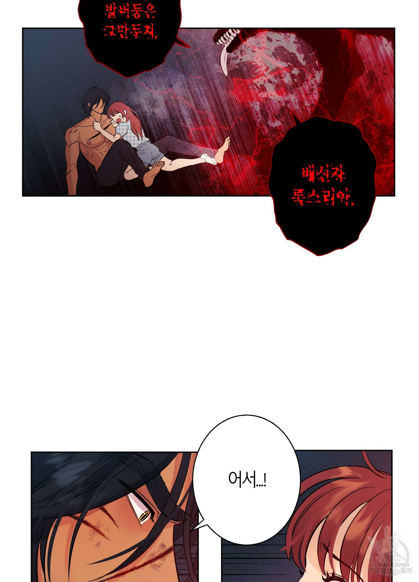 음마의 하나 2화 4