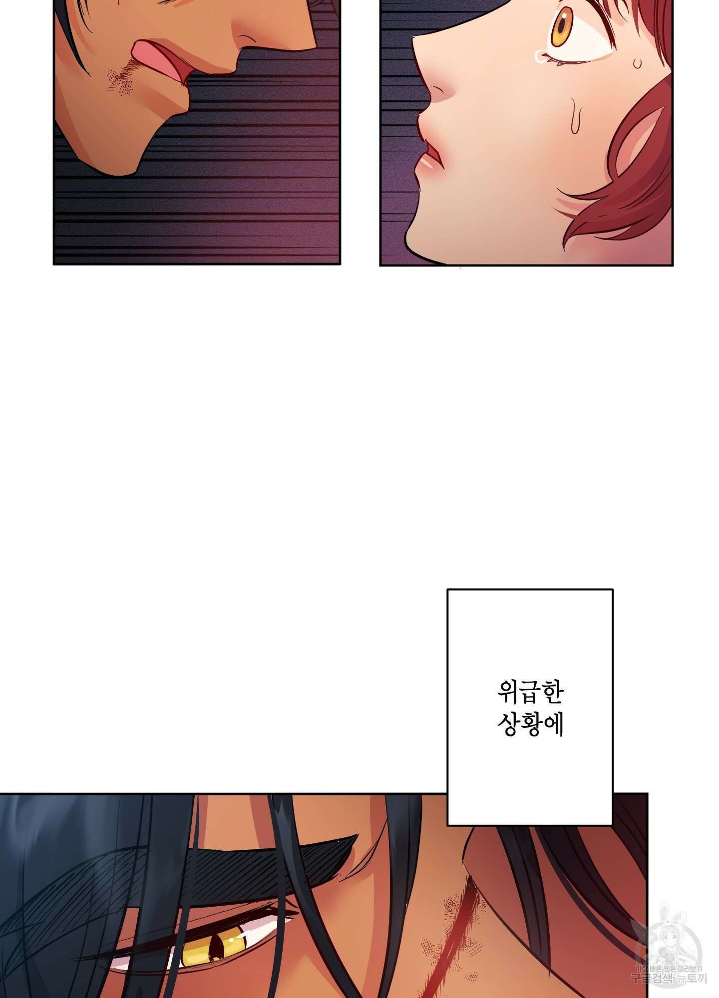 음마의 하나 2화 5