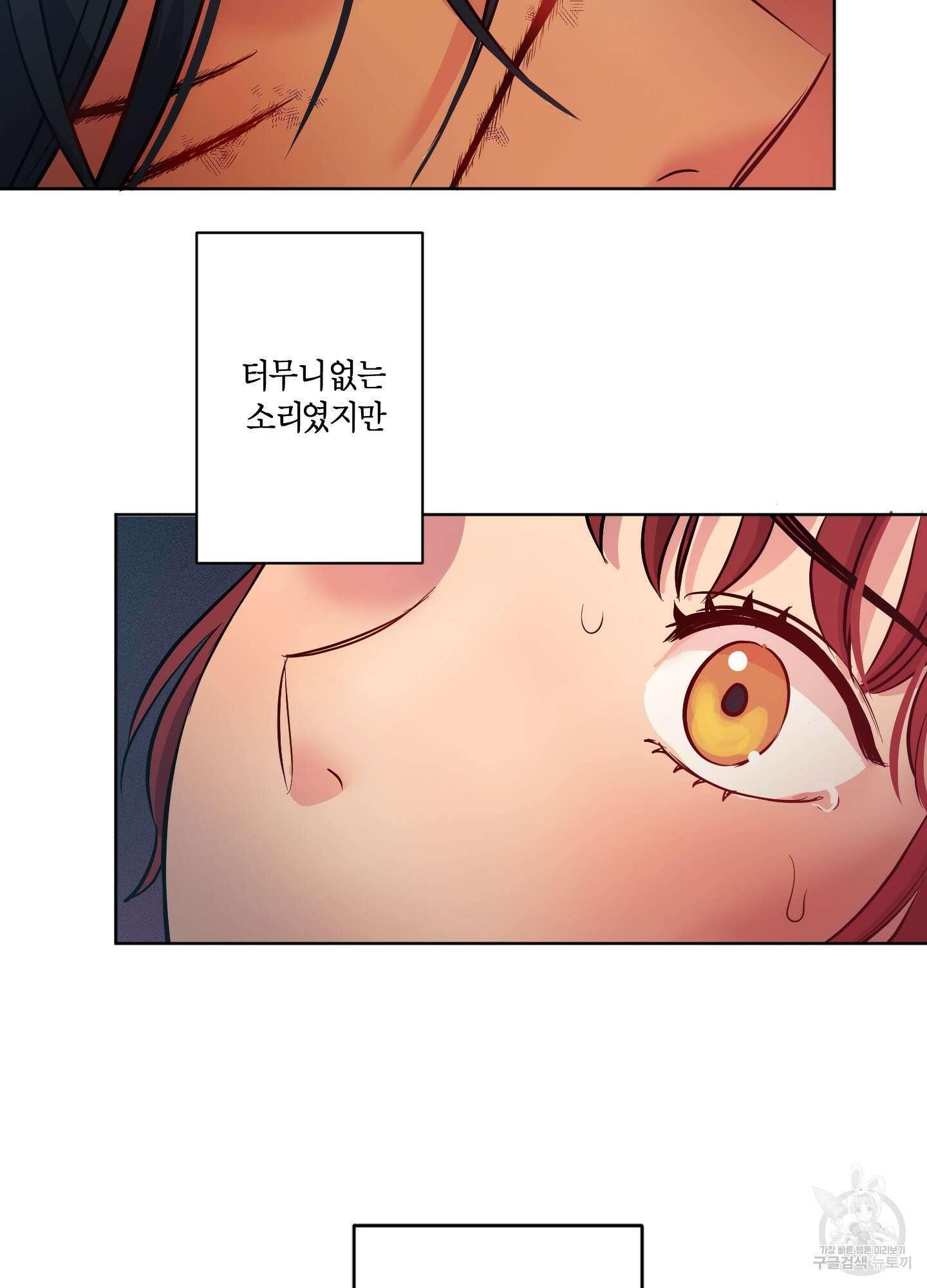 음마의 하나 2화 6
